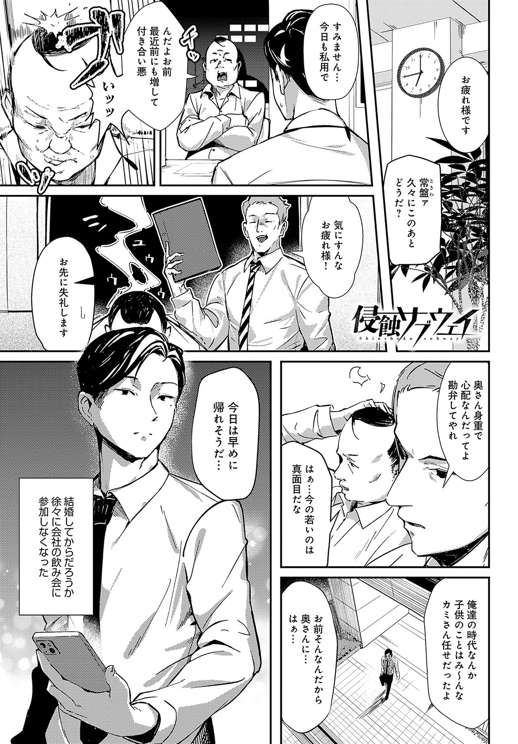COMIC Anthurium 2024-11 - Page 134