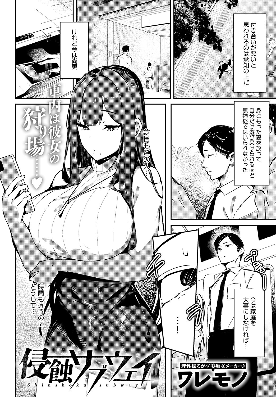 COMIC Anthurium 2024-11 - Page 135