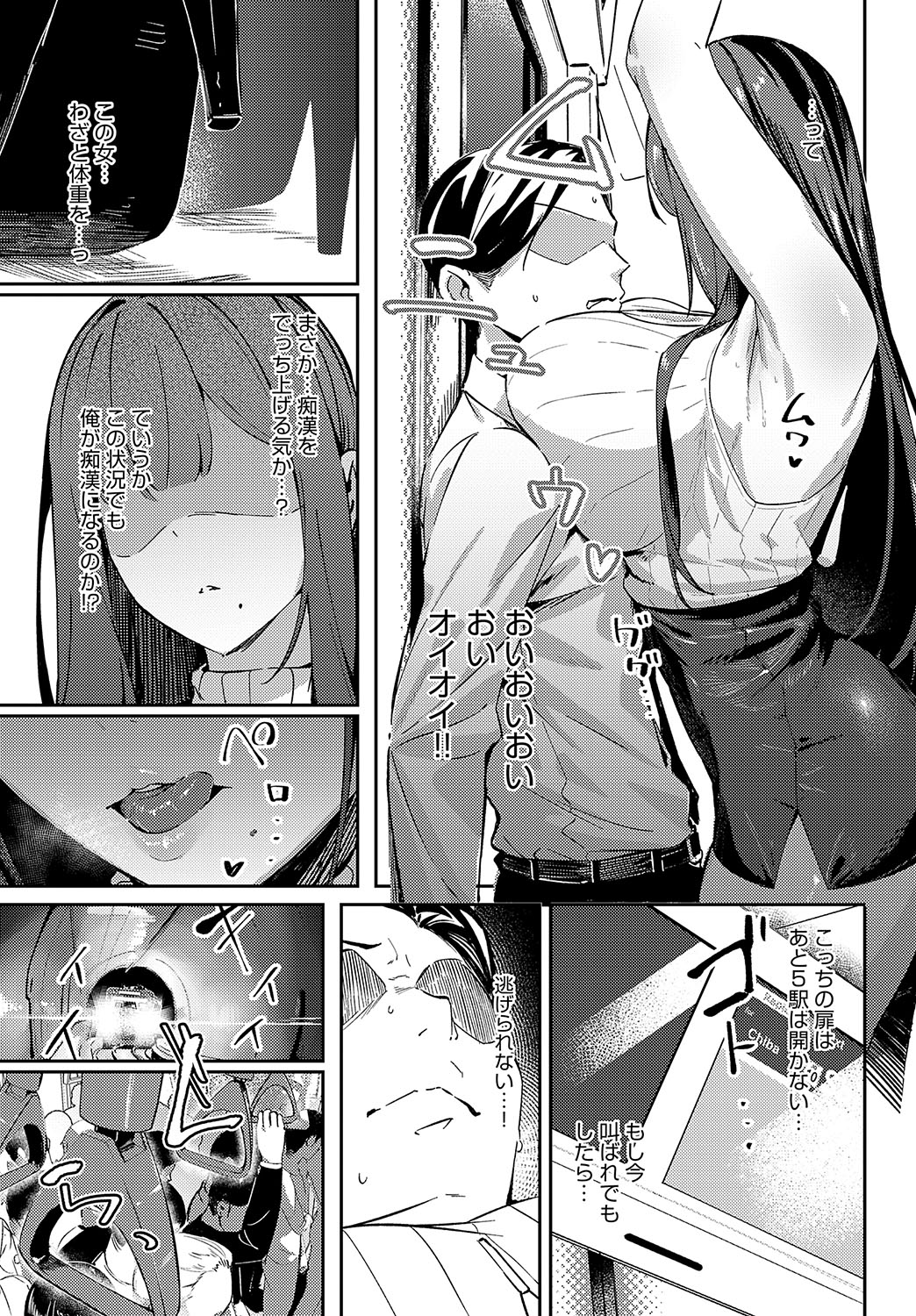 COMIC Anthurium 2024-11 - Page 138