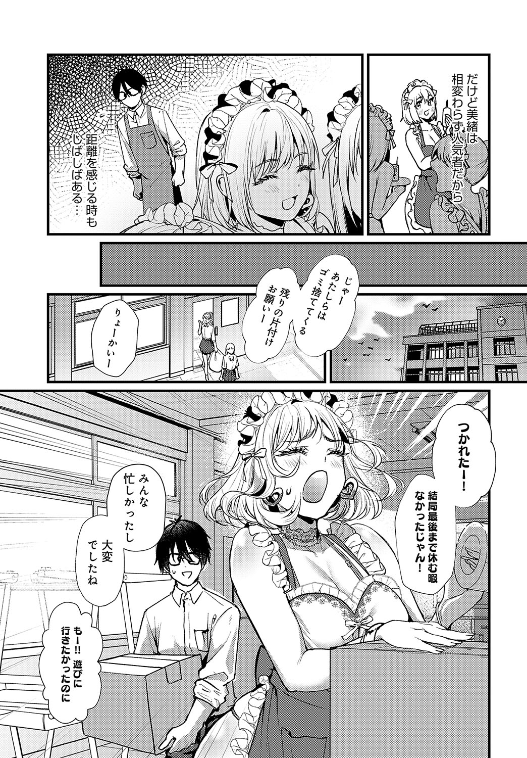COMIC Anthurium 2024-11 page 194 - big breasts group hentai manga - read online free