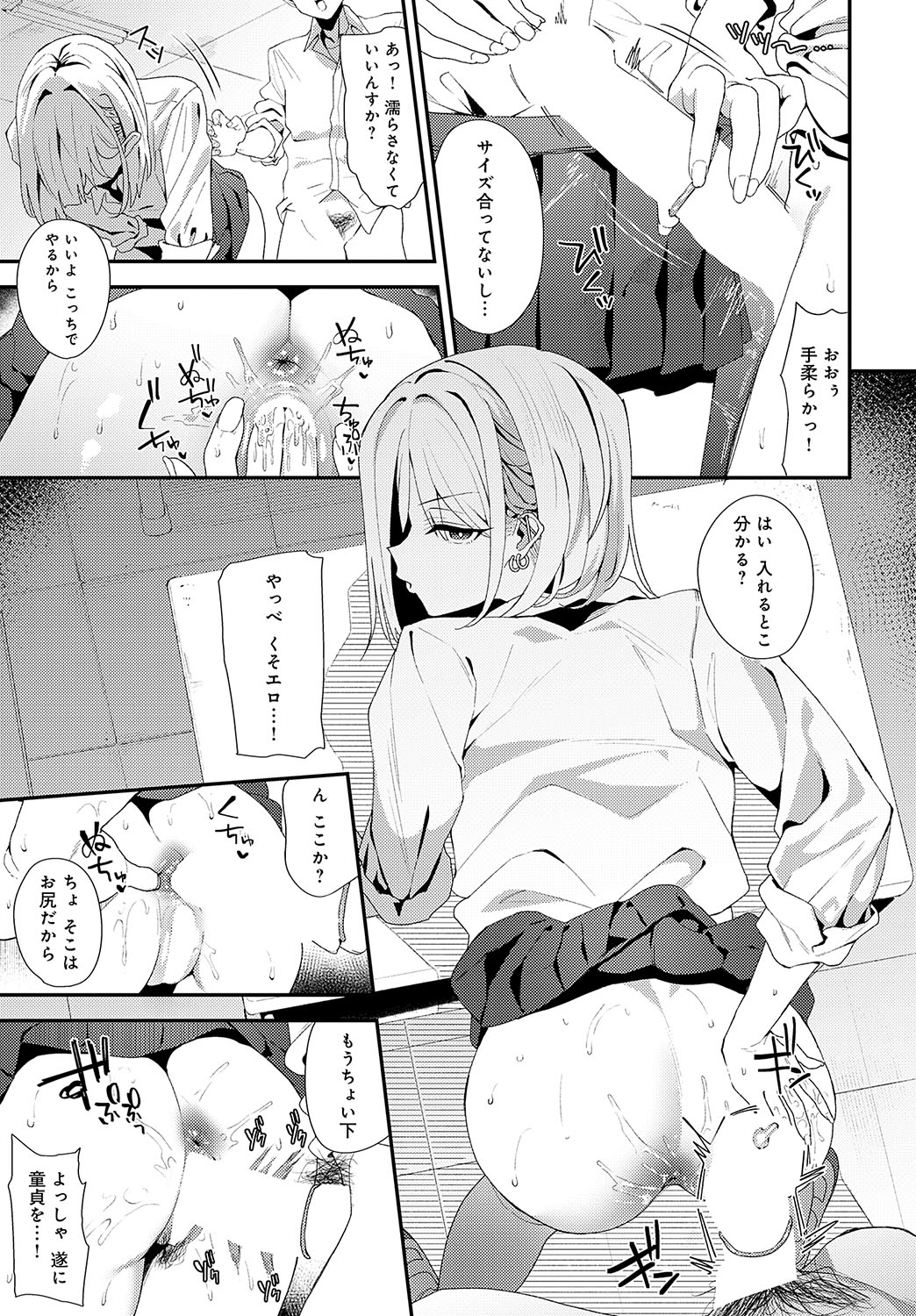 COMIC Anthurium 2024-11 page 20 - big breasts group hentai manga - read online free