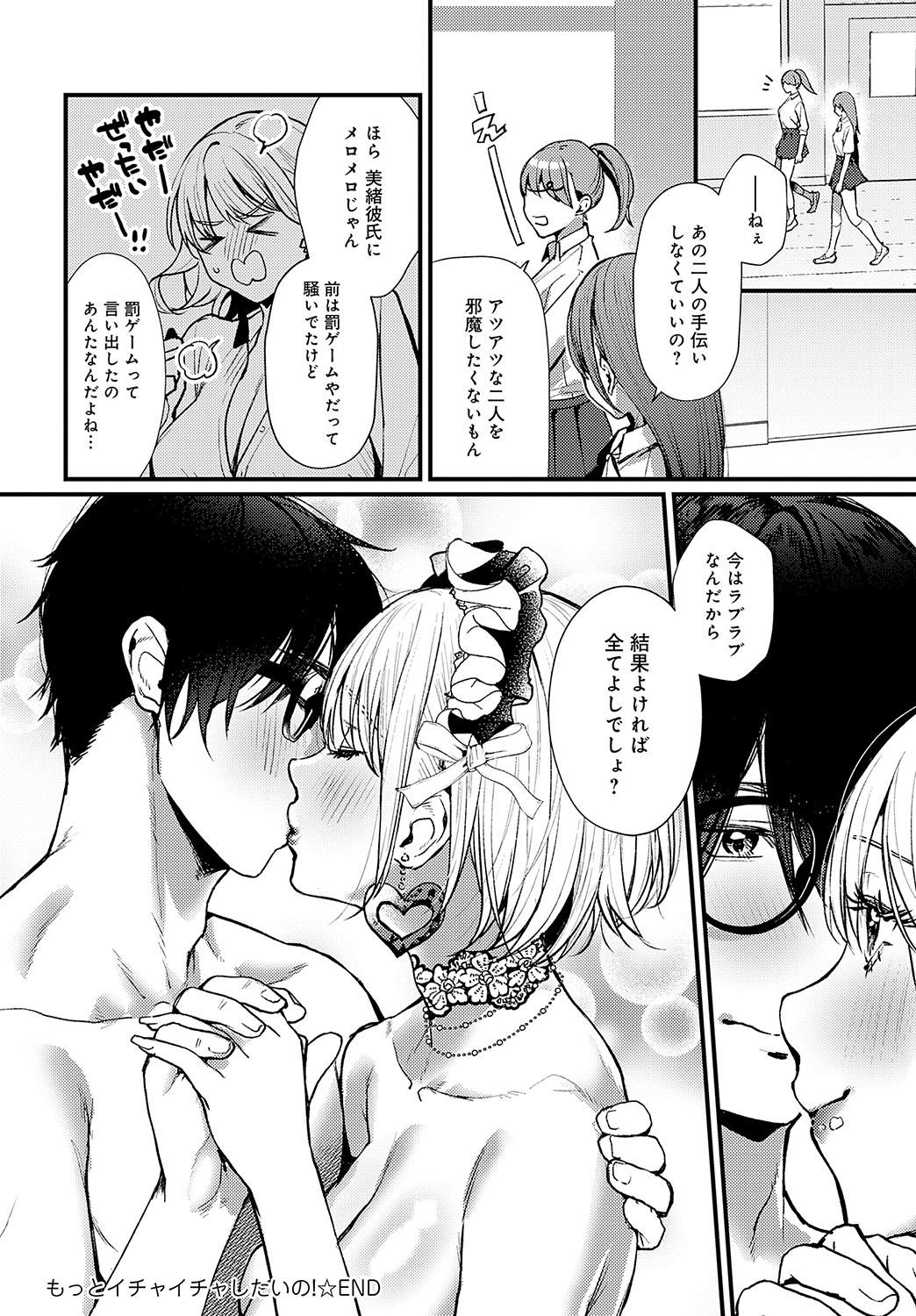 COMIC Anthurium 2024-11 page 217 - big breasts group hentai manga - read online free