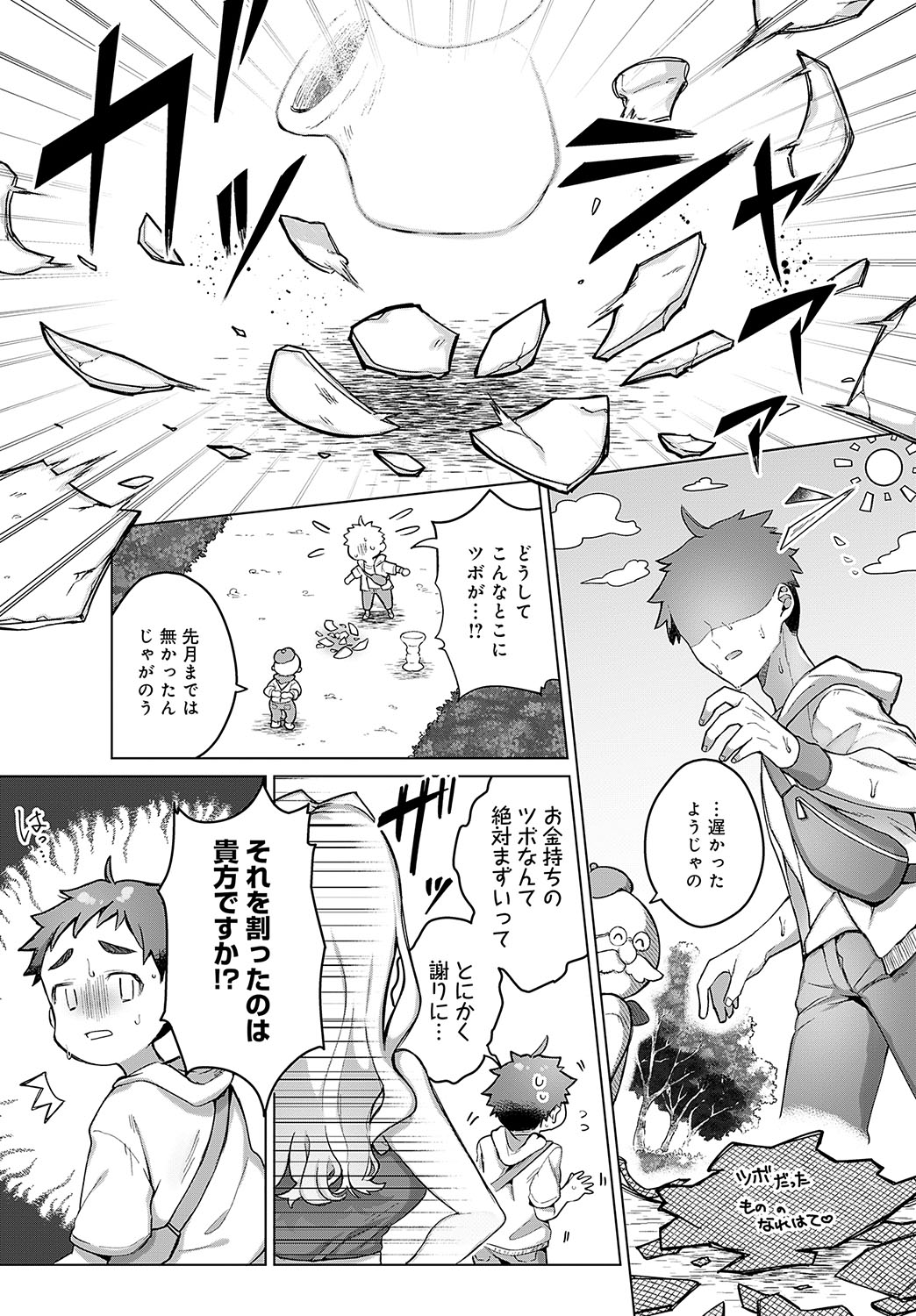 COMIC Anthurium 2024-11 page 219 - big breasts group hentai manga - read online free