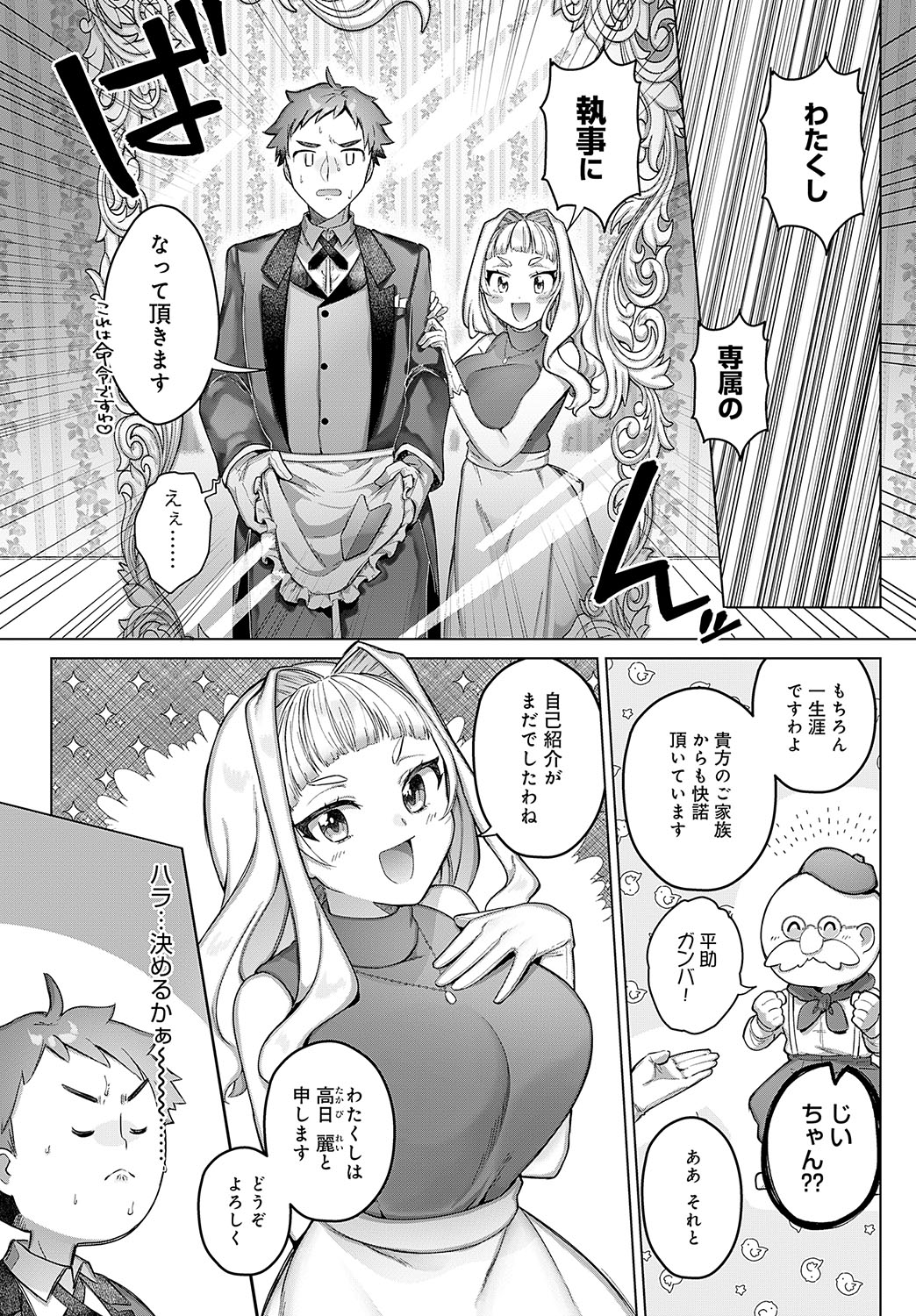 COMIC Anthurium 2024-11 page 222 - big breasts group hentai manga - read online free