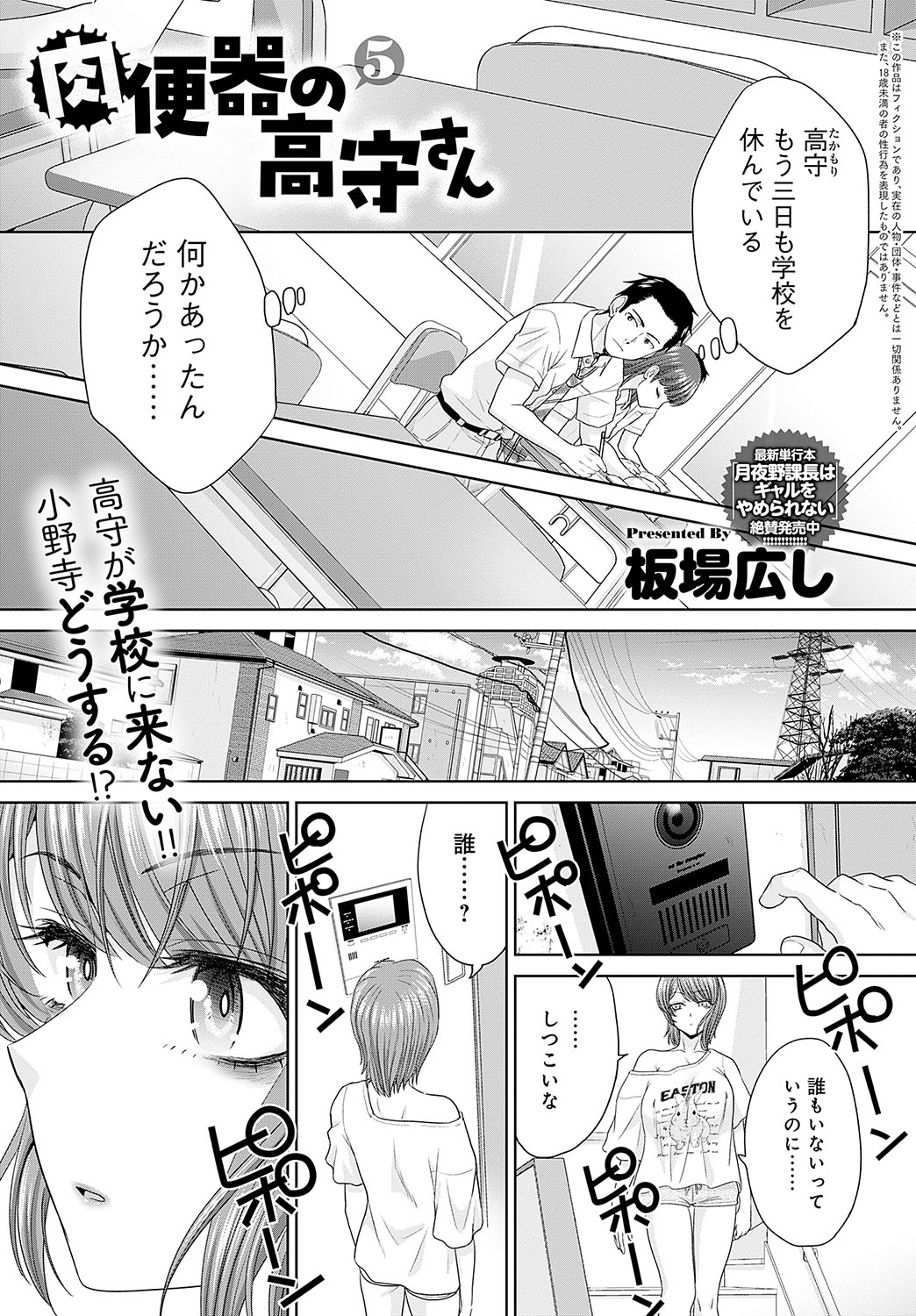 COMIC Anthurium 2024-11 page 246 - big breasts group hentai manga - read online free