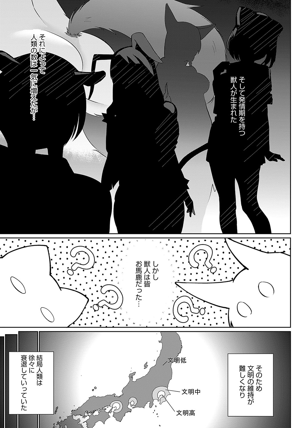COMIC Anthurium 2024-11 page 268 - big breasts group hentai manga - read online free