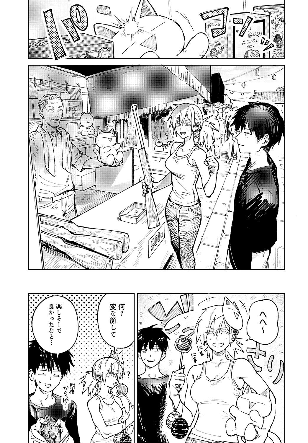 COMIC Anthurium 2024-11 page 292 - big breasts group hentai manga - read online free