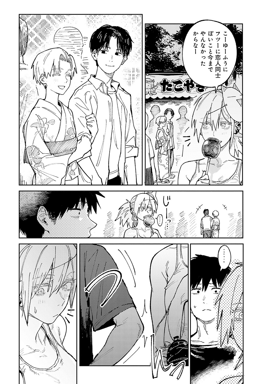 COMIC Anthurium 2024-11 page 293 - big breasts group hentai manga - read online free