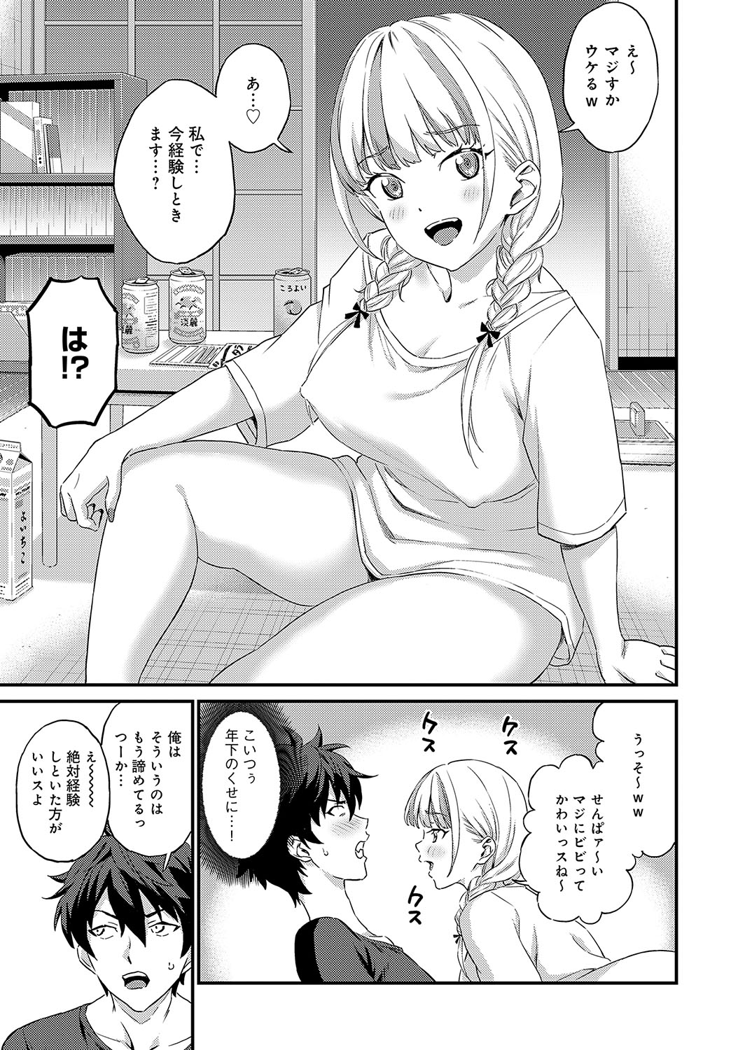 COMIC Anthurium 2024-11 page 312 - big breasts group hentai manga - read online free