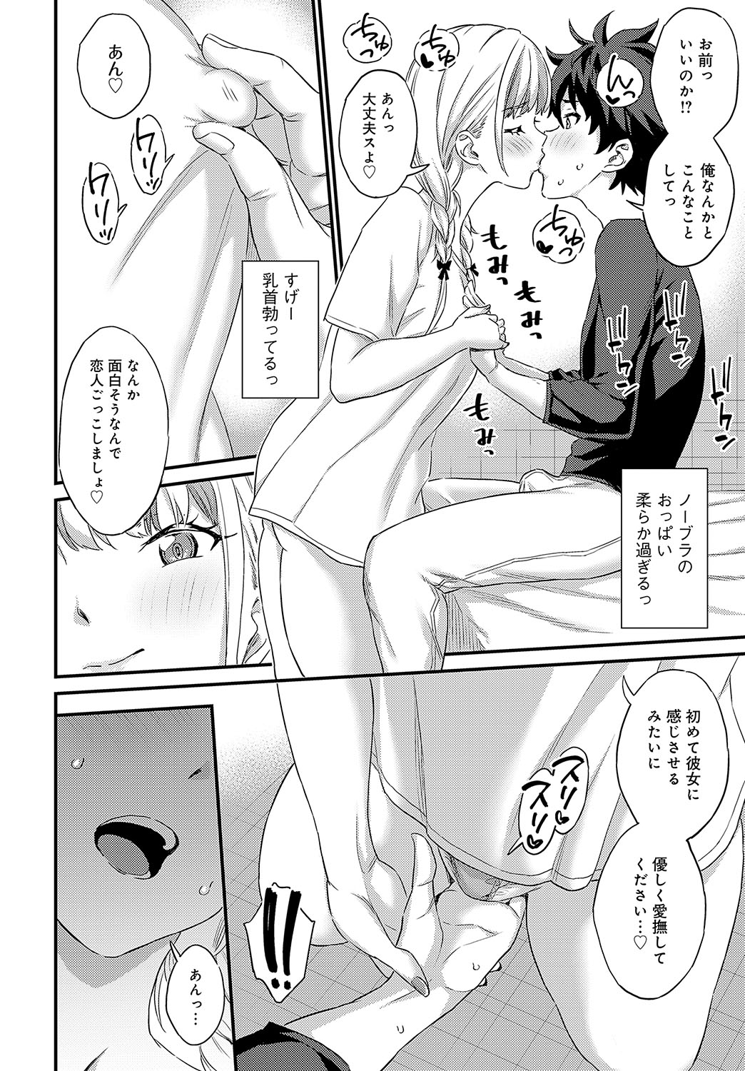 COMIC Anthurium 2024-11 page 315 - big breasts group hentai manga - read online free