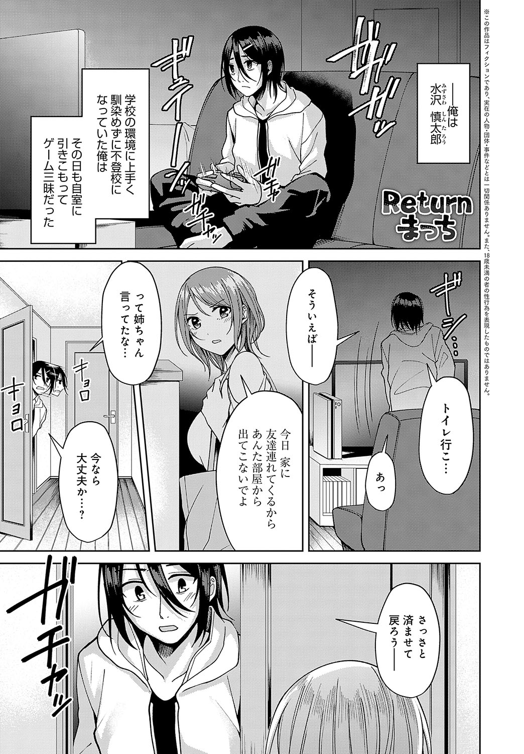 COMIC Anthurium 2024-11 page 346 - big breasts group hentai manga - read online free