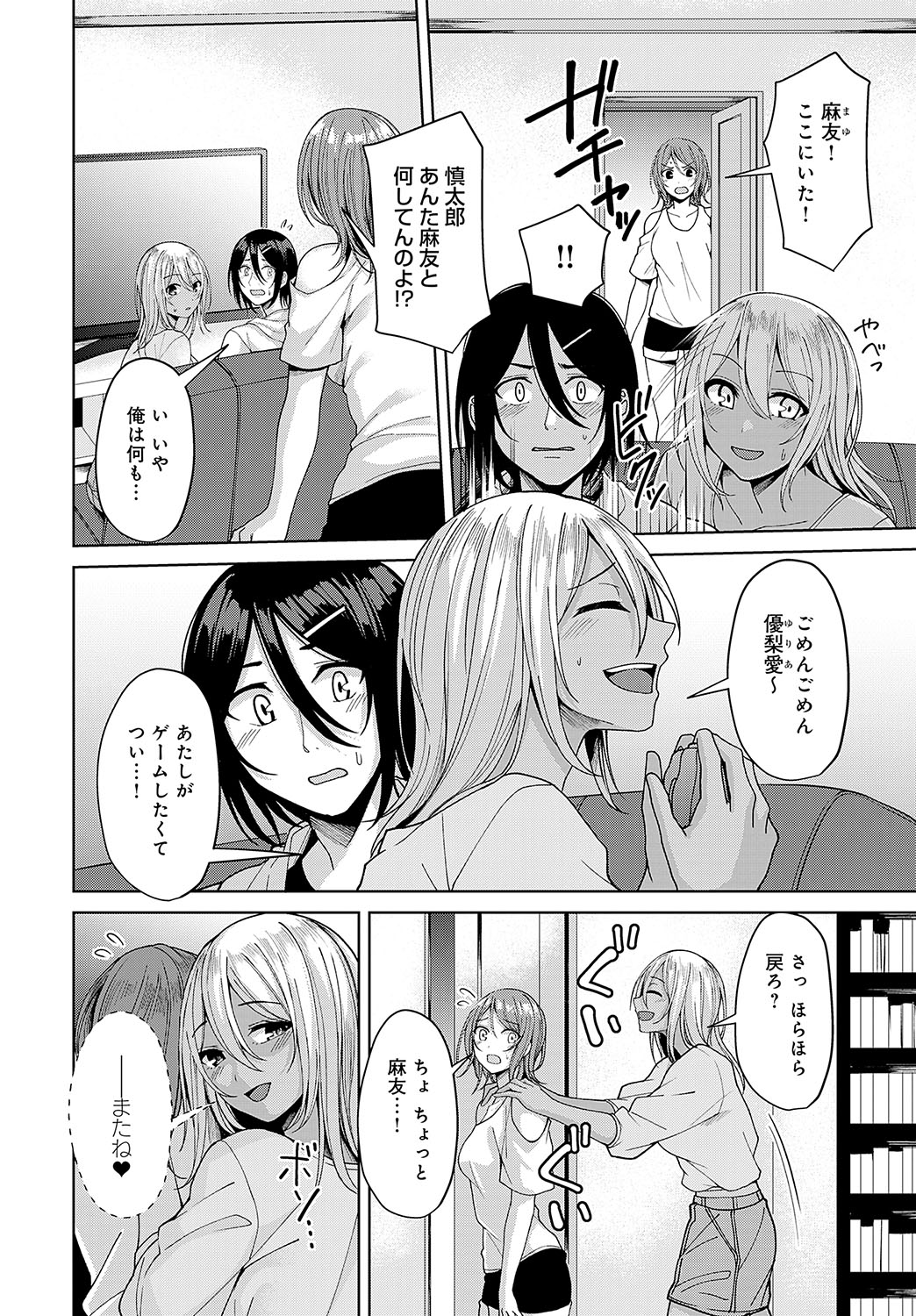 COMIC Anthurium 2024-11 page 353 - big breasts group hentai manga - read online free