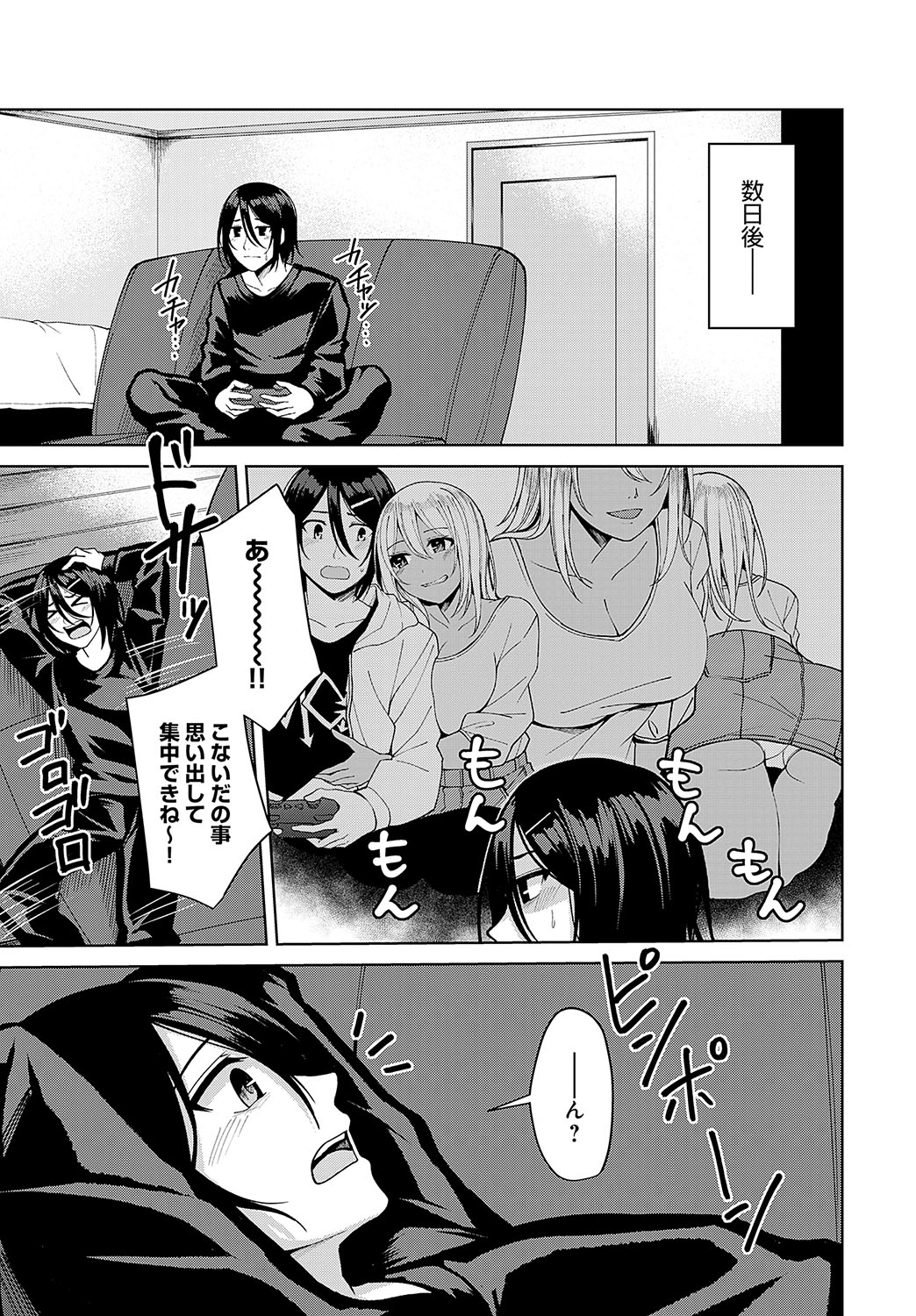 COMIC Anthurium 2024-11 page 354 - big breasts group hentai manga - read online free