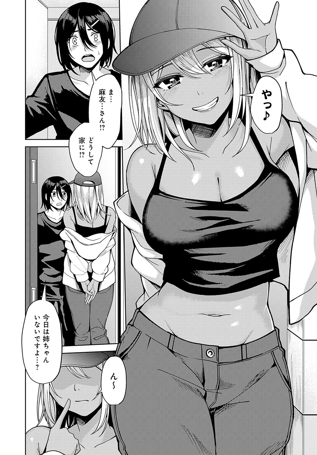 COMIC Anthurium 2024-11 page 355 - big breasts group hentai manga - read online free