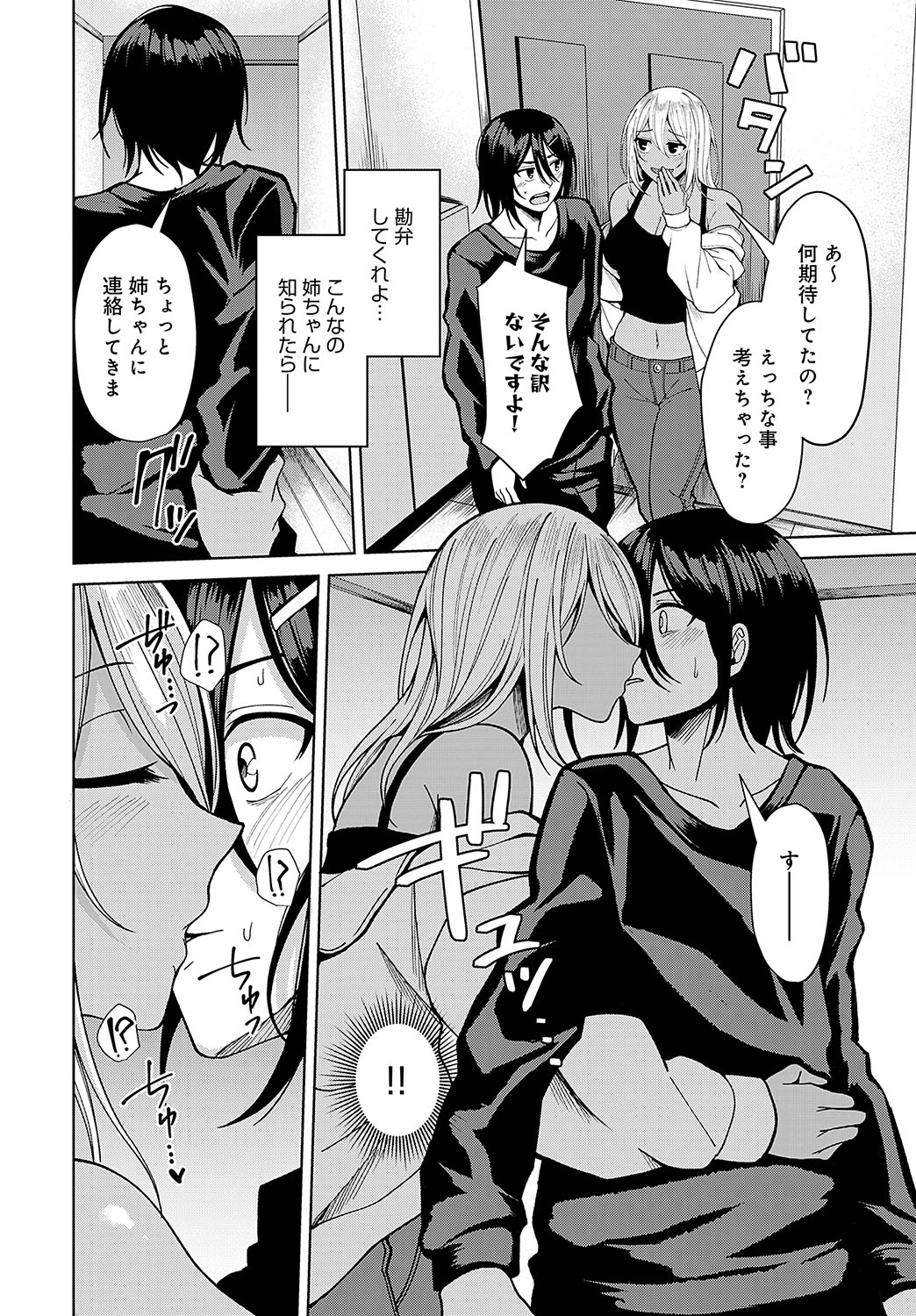 COMIC Anthurium 2024-11 page 357 - big breasts group hentai manga - read online free