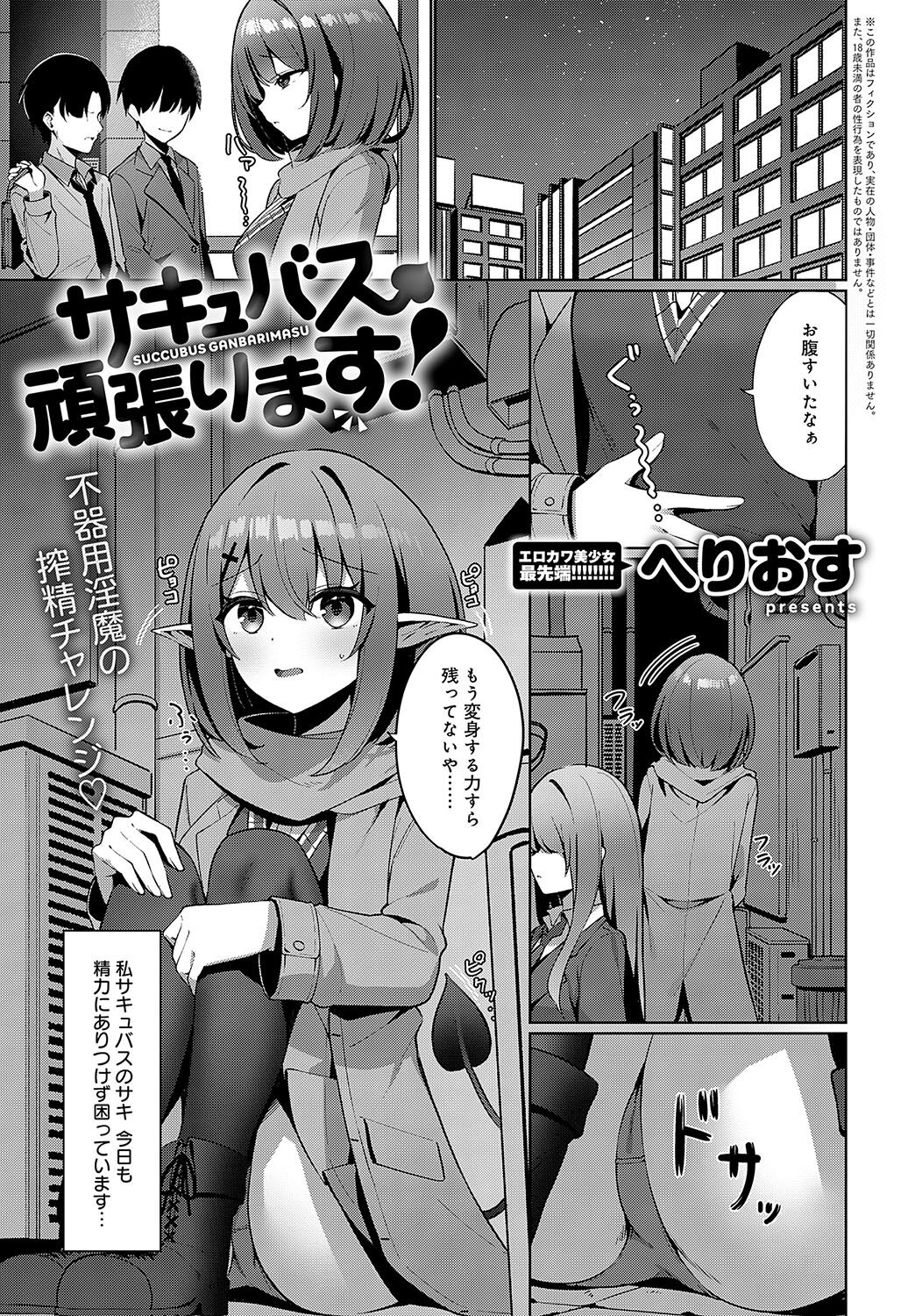 COMIC Anthurium 2024-11 page 374 - big breasts group hentai manga - read online free