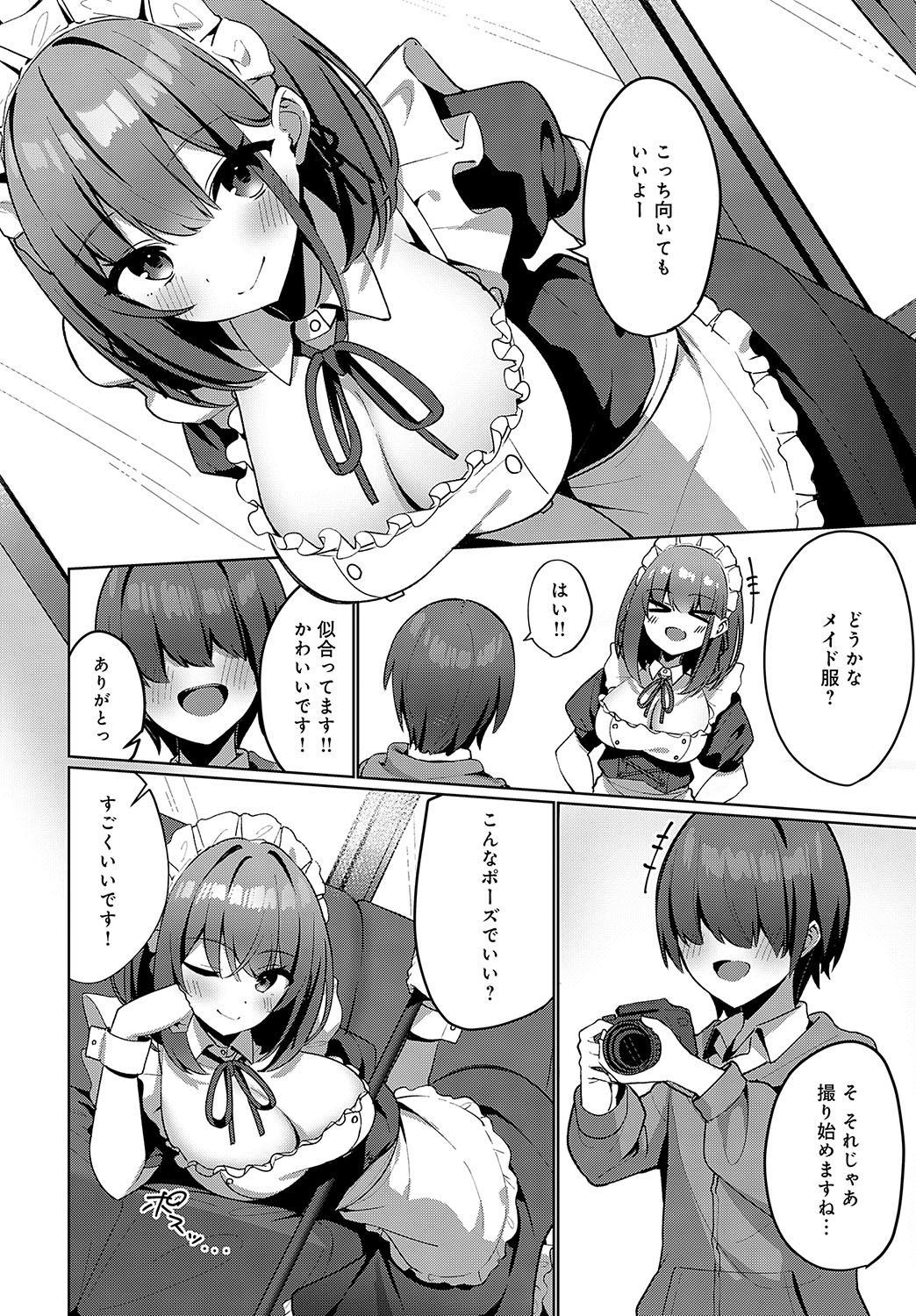 COMIC Anthurium 2024-11 page 379 - big breasts group hentai manga - read online free