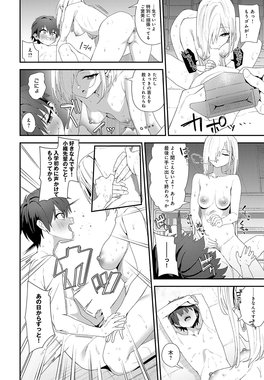 COMIC Anthurium 2024-11 - Page 39