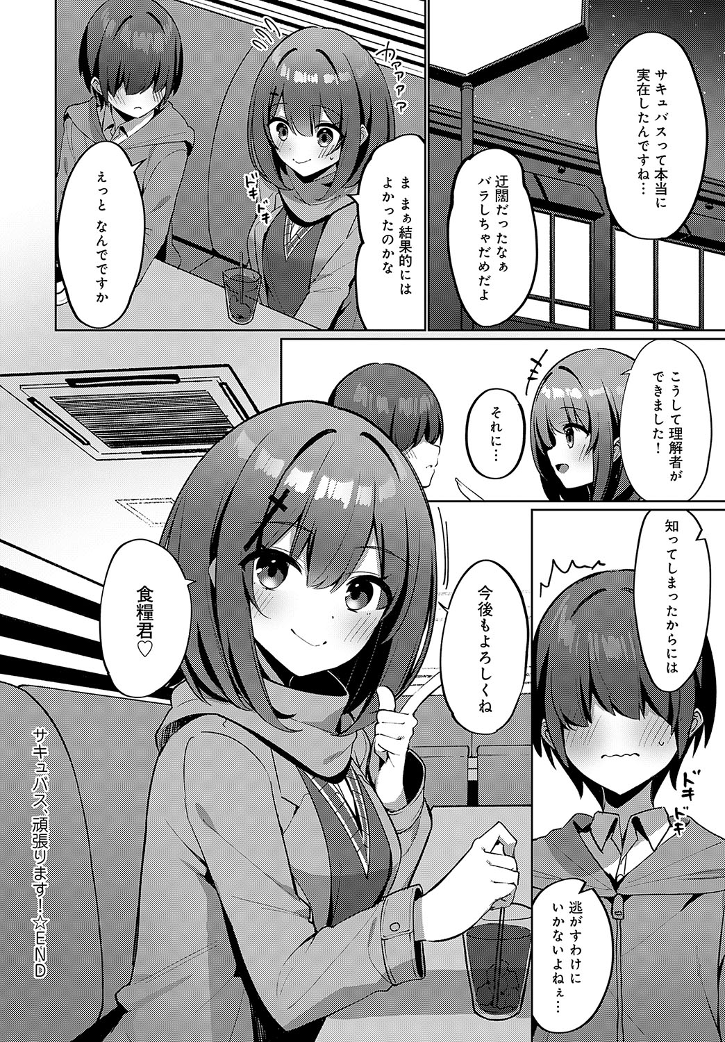 COMIC Anthurium 2024-11 page 397 - big breasts group hentai manga - read online free