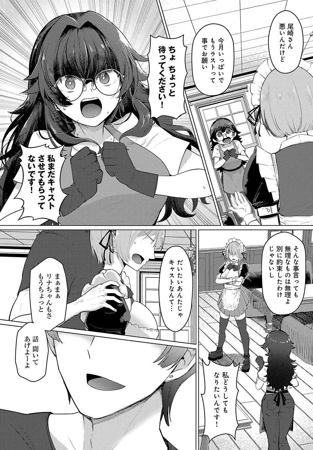 COMIC Anthurium 2024-11 page 399 - big breasts group hentai manga - read online free