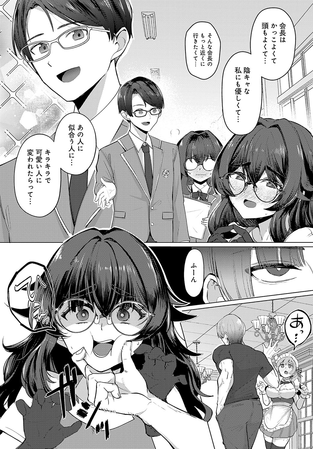 COMIC Anthurium 2024-11 page 401 - big breasts group hentai manga - read online free