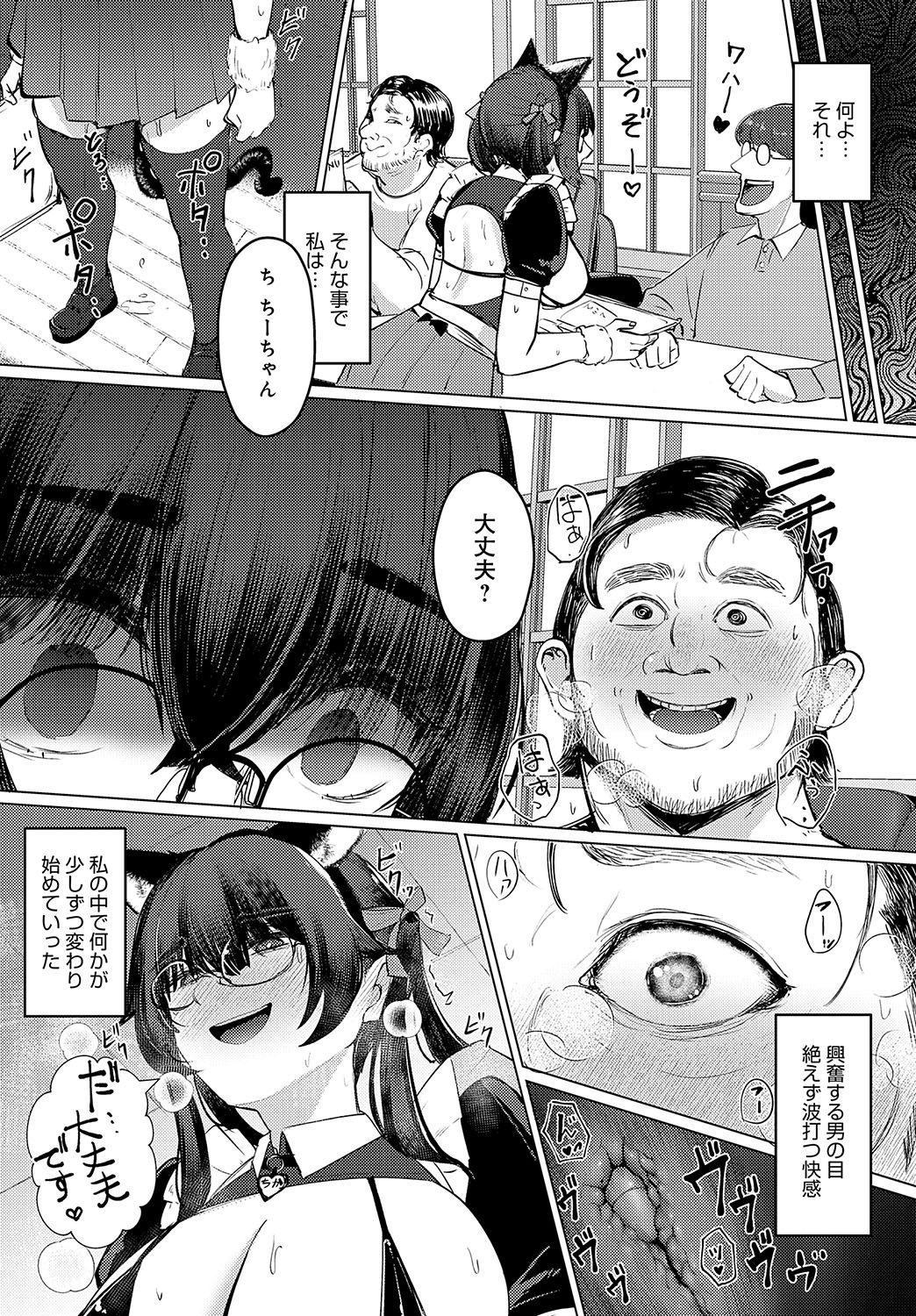 COMIC Anthurium 2024-11 page 406 - big breasts group hentai manga - read online free