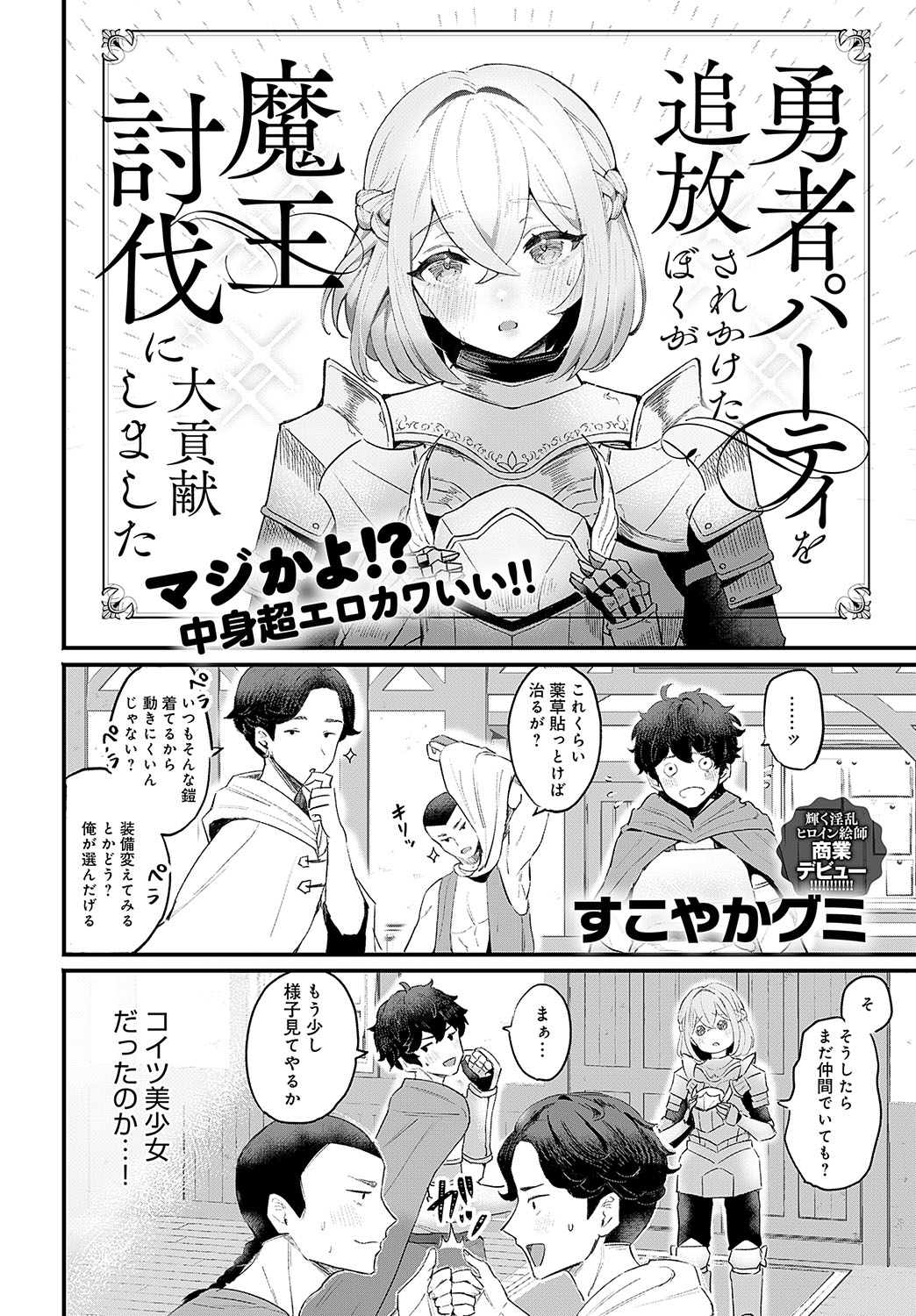 COMIC Anthurium 2024-11 page 425 - big breasts group hentai manga - read online free