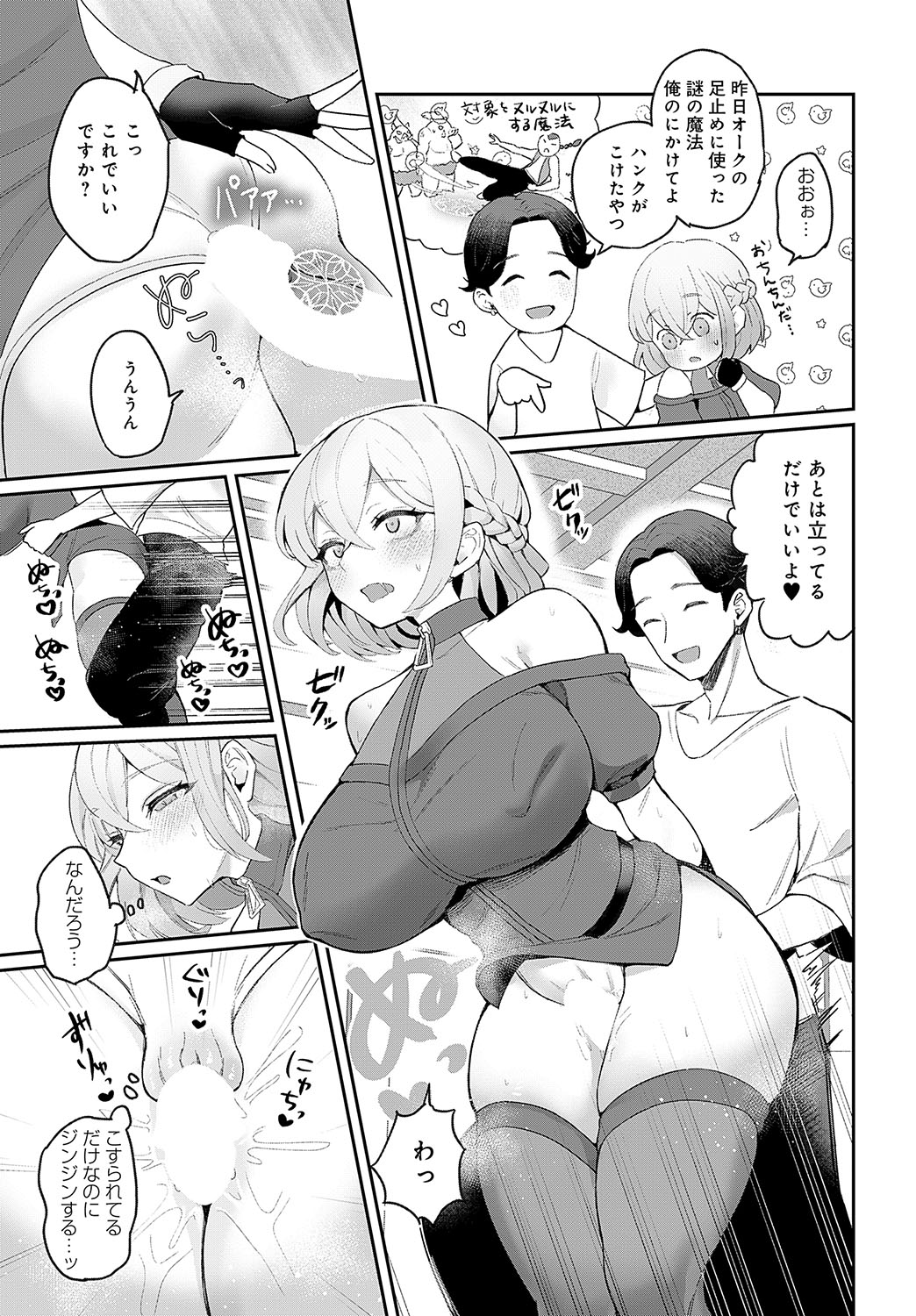 COMIC Anthurium 2024-11 page 428 - big breasts group hentai manga - read online free