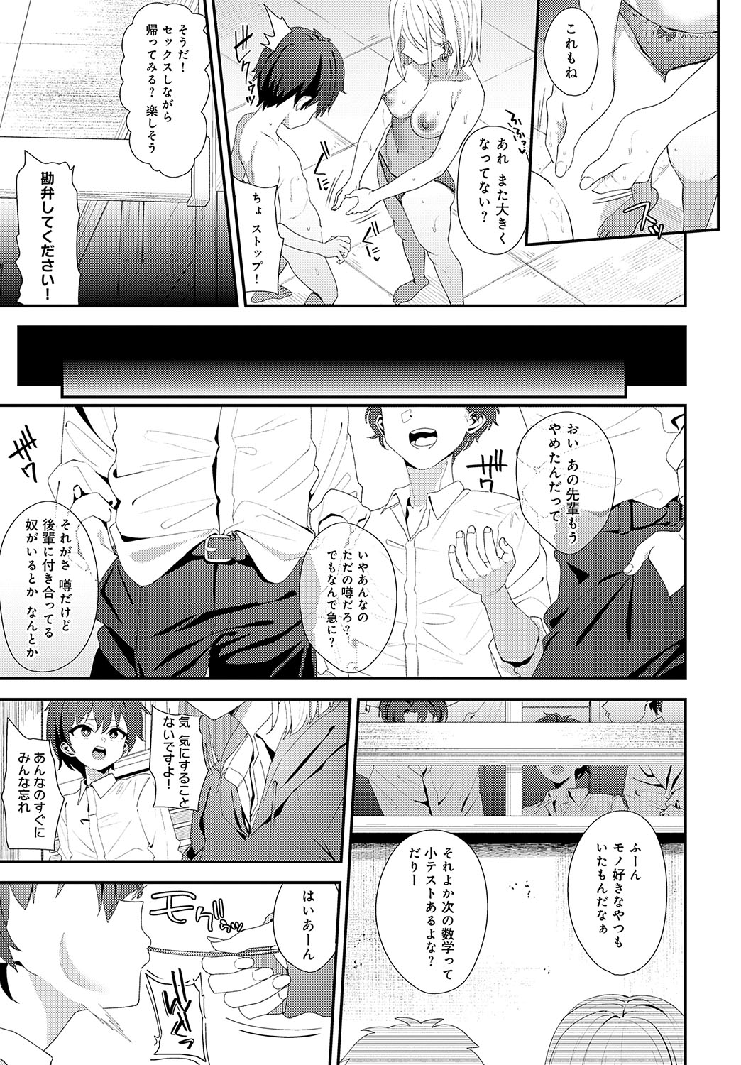 COMIC Anthurium 2024-11 page 44 - big breasts group hentai manga - read online free