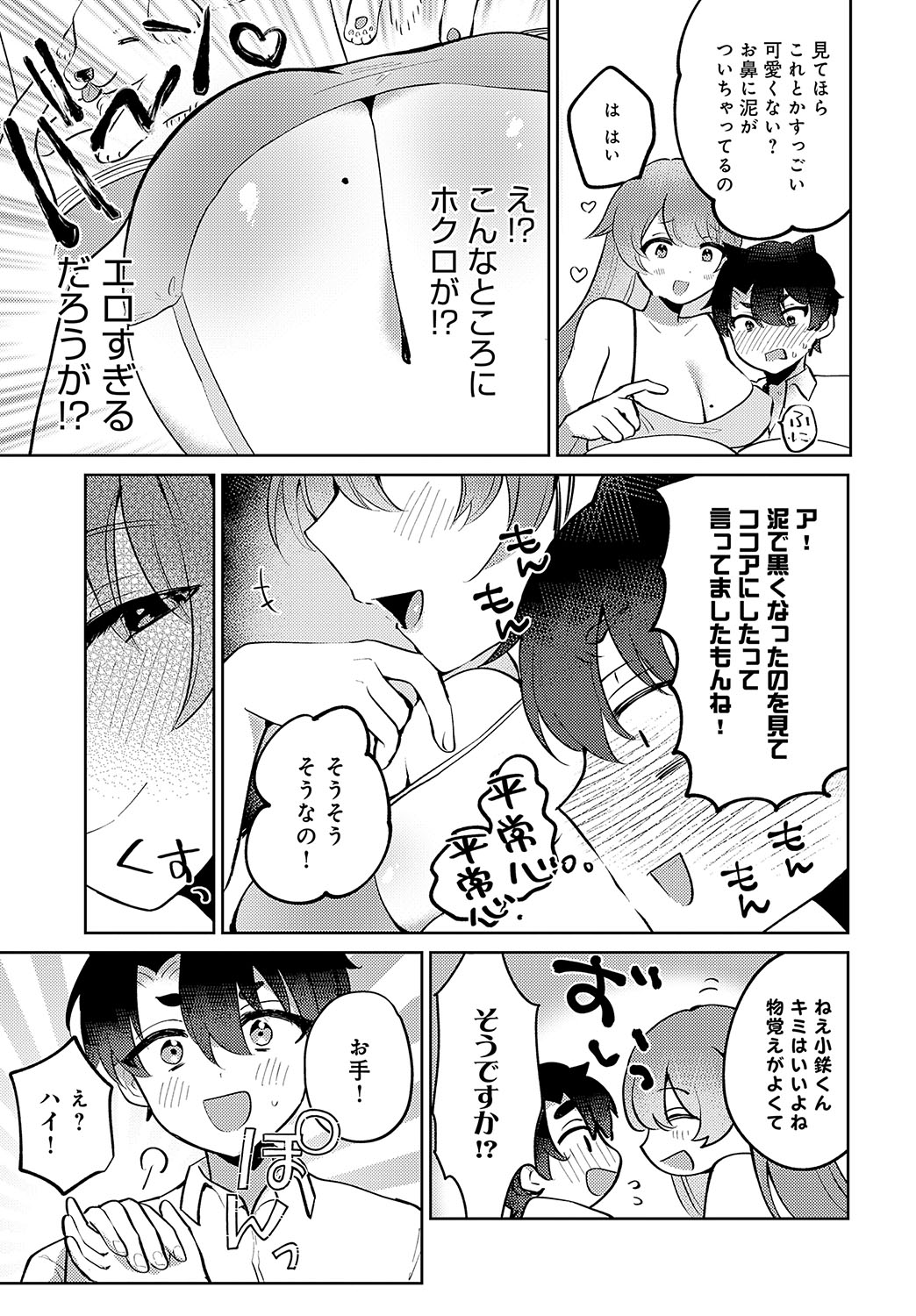 COMIC Anthurium 2024-11 page 456 - big breasts group hentai manga - read online free