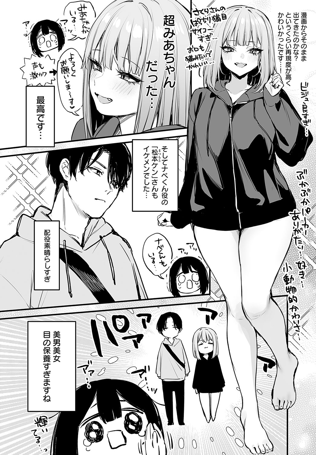 COMIC Anthurium 2024-11 page 473 - big breasts group hentai manga - read online free