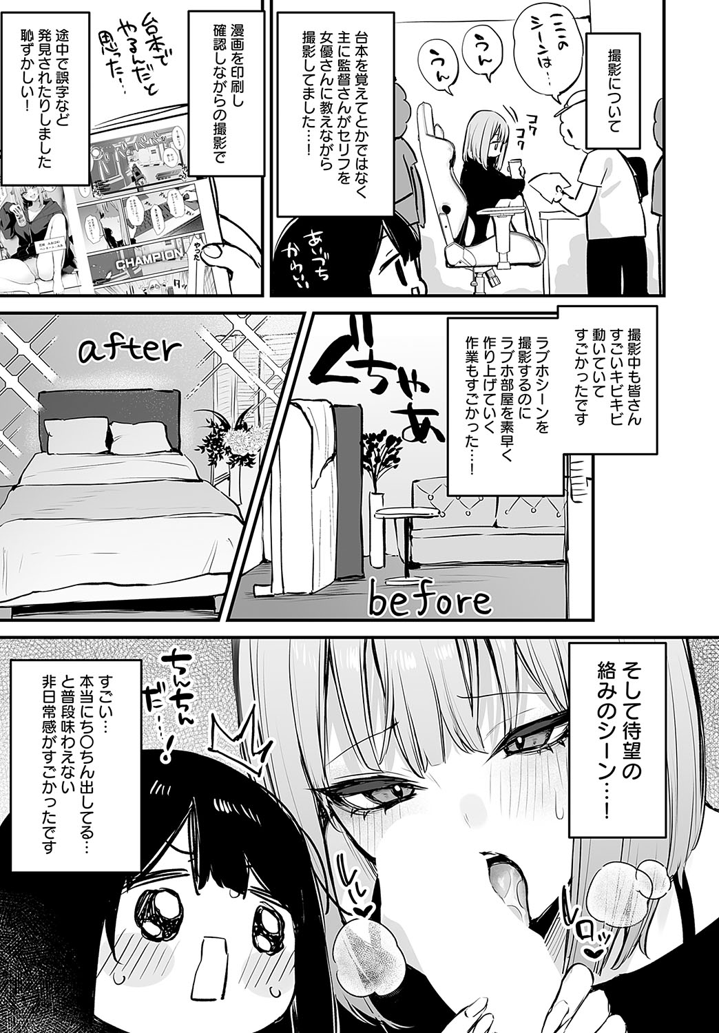 COMIC Anthurium 2024-11 page 474 - big breasts group hentai manga - read online free