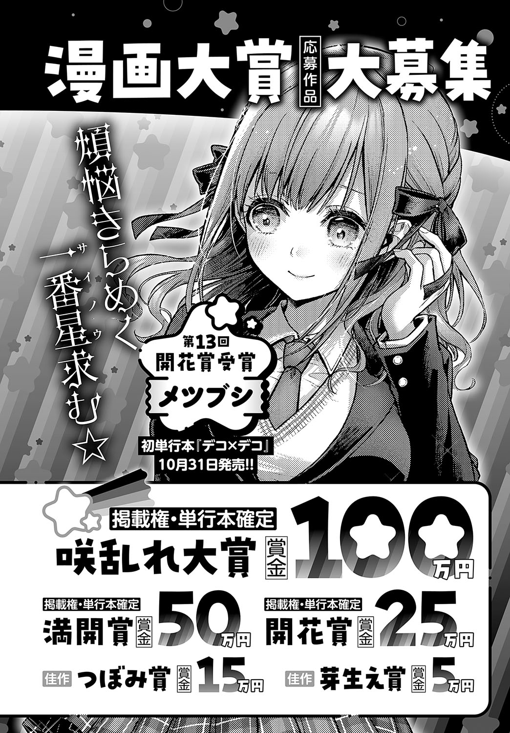 COMIC Anthurium 2024-11 page 489 - big breasts group hentai manga - read online free