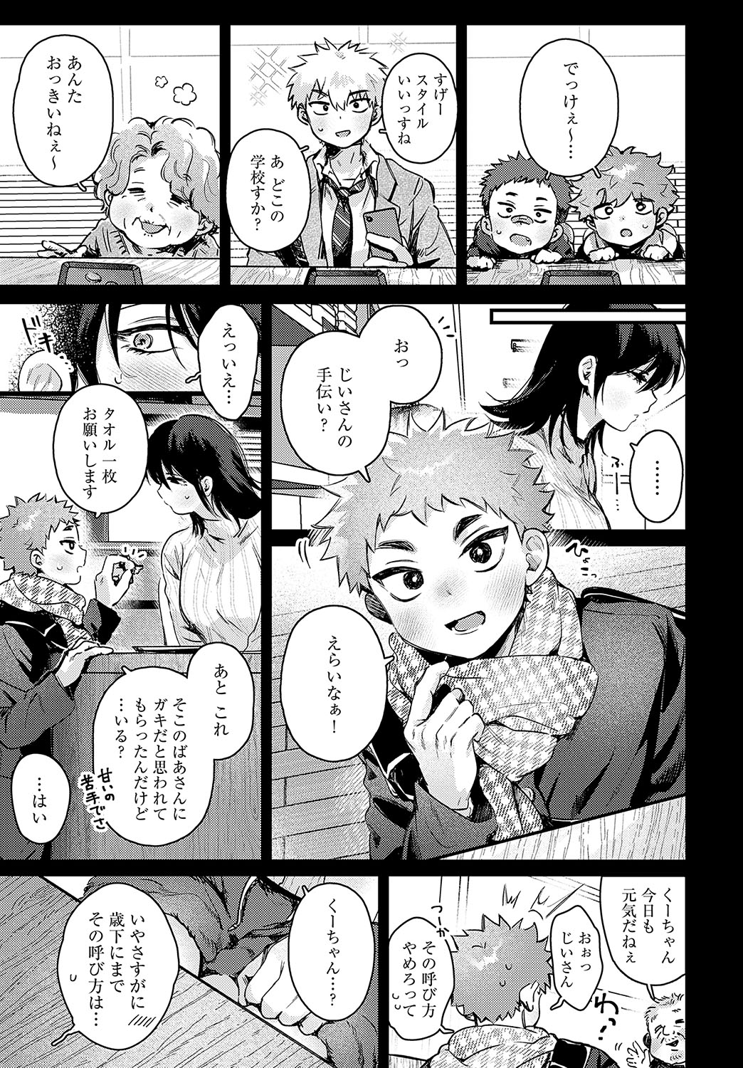 COMIC Anthurium 2024-11 page 70 - big breasts group hentai manga - read online free