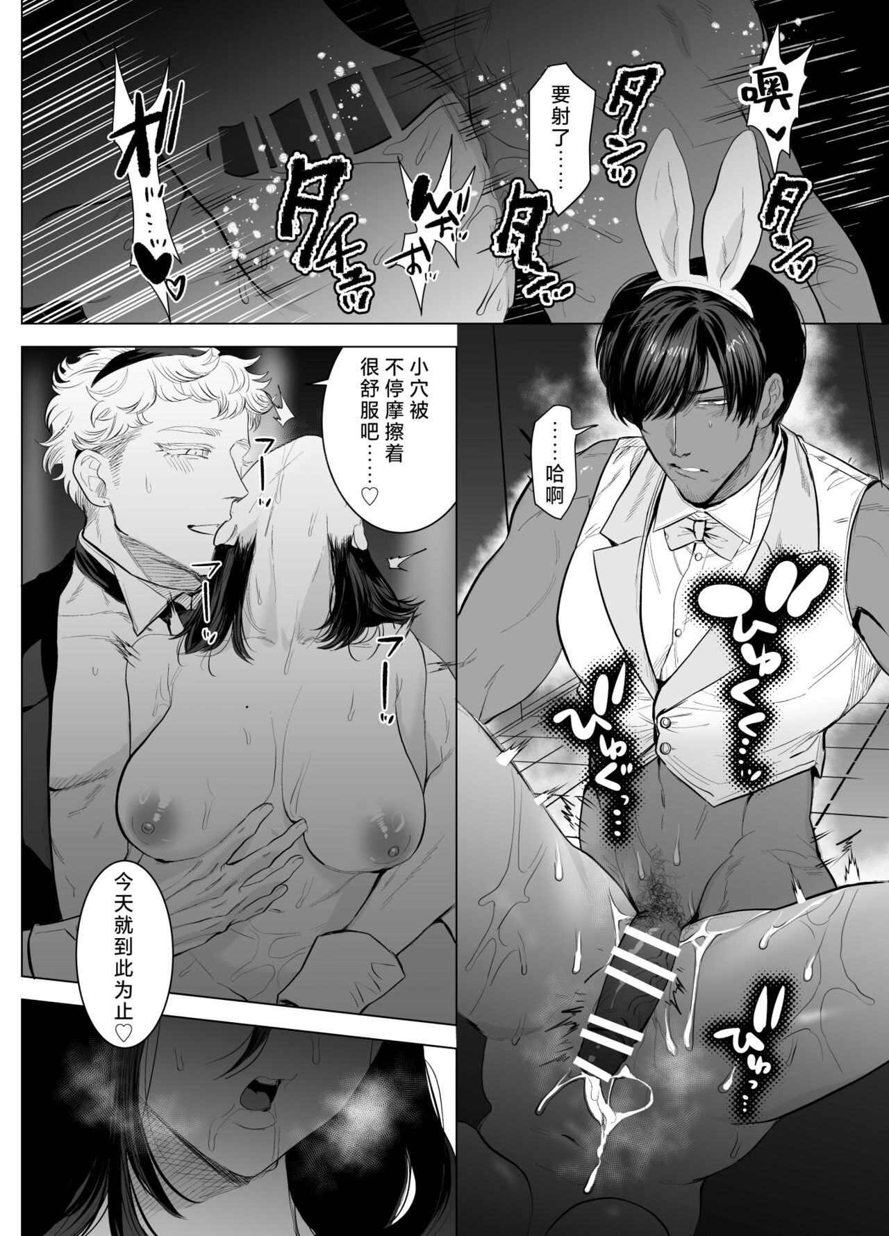 [Sakuranokinoshita (KashiwagiSonbi) ] HoneyBunny ~ ochita no wa usagi-tachi no suanate shita ~ | 一不小心就落入了兔子们的巢穴 [Chinese] [莉赛特汉化组] page 55 original parody - mmf threesome group hentai manga - read online free