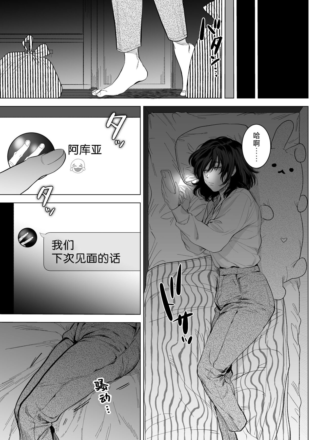 [Sakuranokinoshita (KashiwagiSonbi) ] HoneyBunny ~ ochita no wa usagi-tachi no suanate shita ~ | 一不小心就落入了兔子们的巢穴 [Chinese] [莉赛特汉化组] page 56 original parody - mmf threesome group hentai manga - read online free