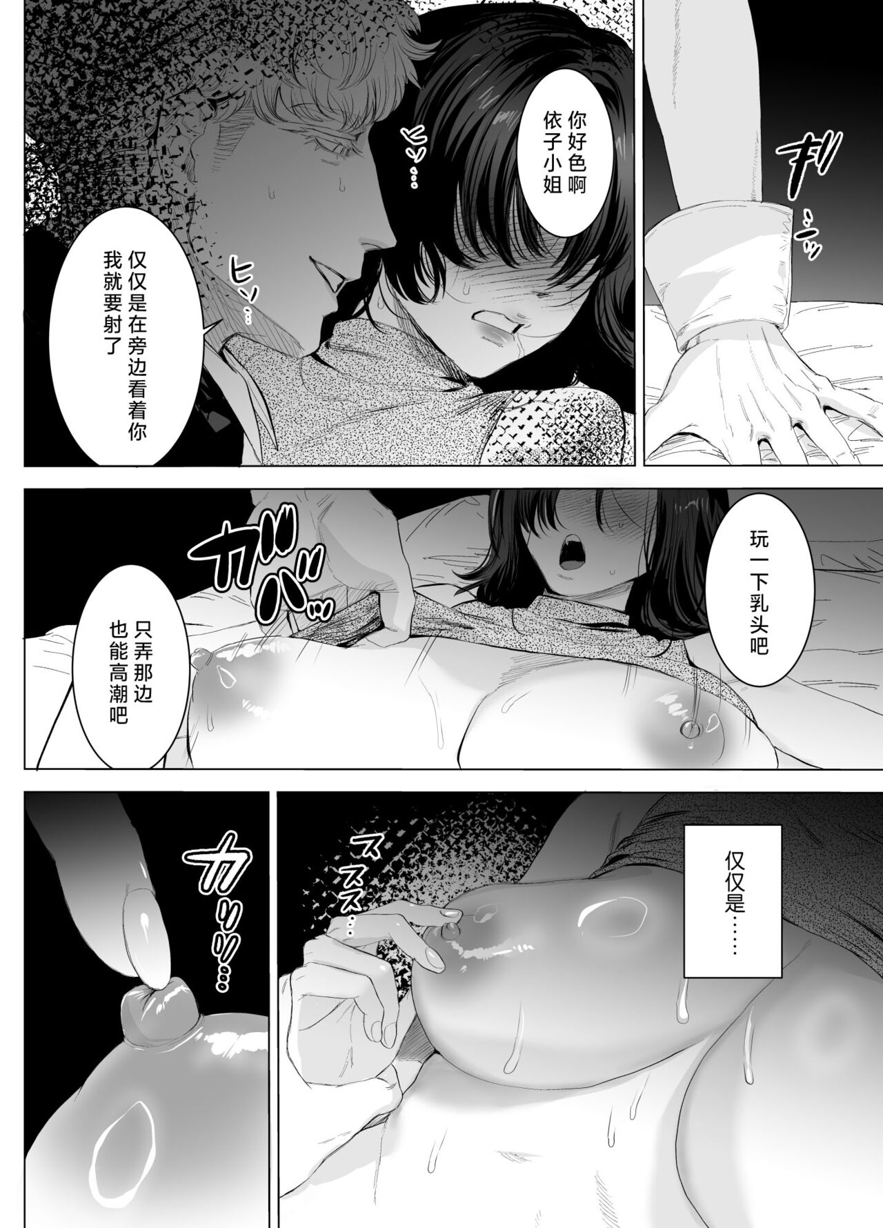 [Sakuranokinoshita (KashiwagiSonbi) ] HoneyBunny ~ ochita no wa usagi-tachi no suanate shita ~ | 一不小心就落入了兔子们的巢穴 [Chinese] [莉赛特汉化组] page 59 original parody - mmf threesome group hentai manga - read online free