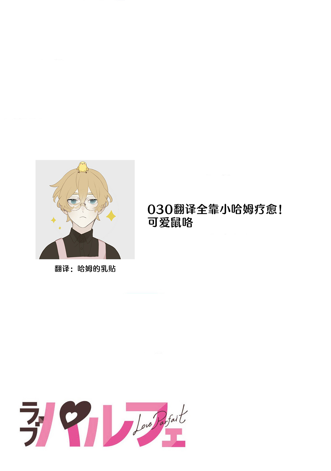 [Kamu C] kowamote joshi no XL saizu ga hairimasen!~ Chippai hamu chanto zetsurin samekun no kaihatsujijo ~ | 小穴塞不下严酷上司的XL尺寸肉棒！～贫乳仓鼠小姐和大屌鲨鱼先生的开发情况～ 1-7 [Chinese] [莉赛特汉化组] page 122 - business suit full censorship hentai manga - read online free