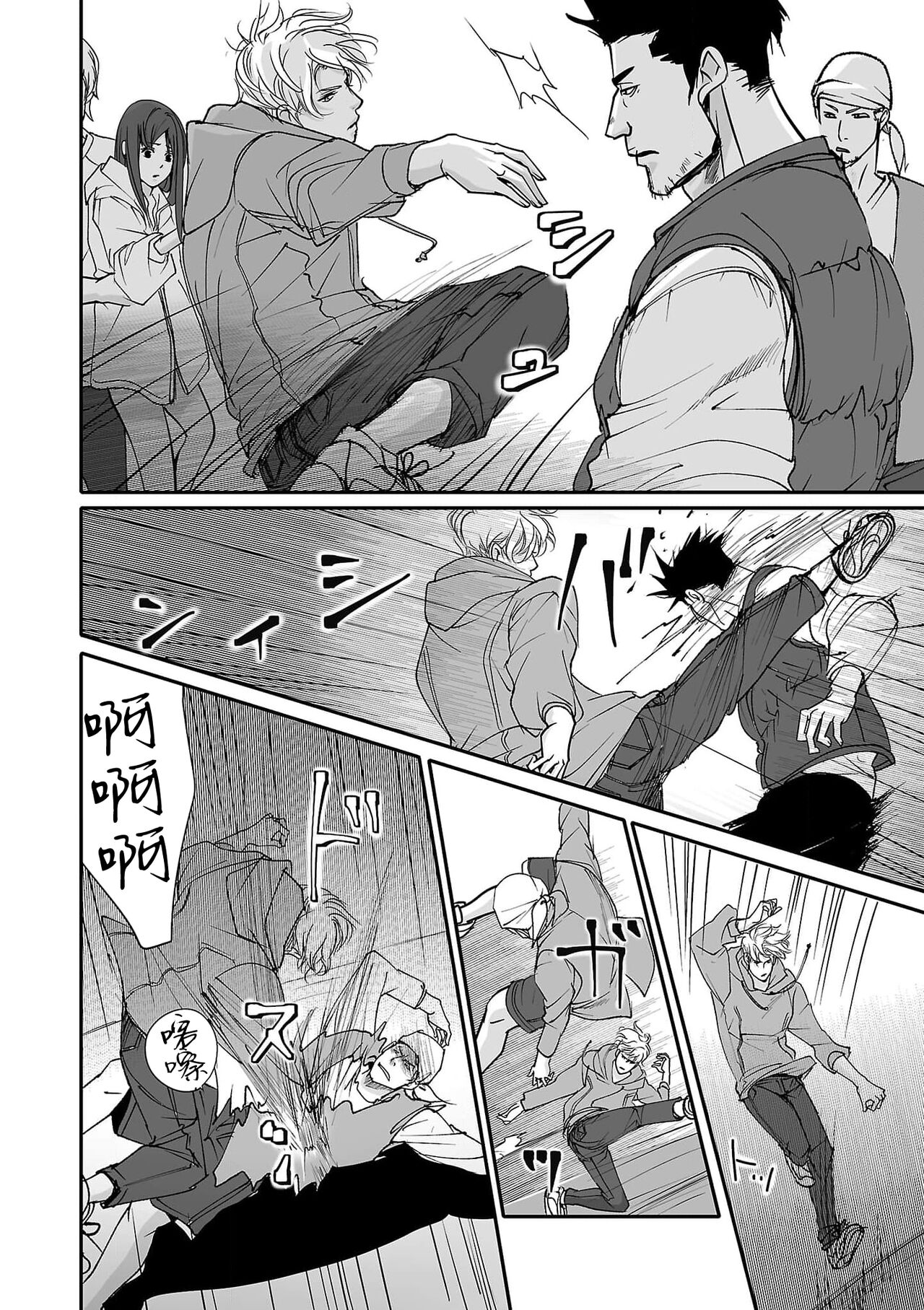 [Earithen] koinomebiusu ~ kare to no shuju wa genei no kanata kara ~ | 恋之莫比乌斯~和他的主仆关系起于幻想世界~ 1-4 [Chinese] [莉赛特汉化组] page 112 - sole female sole male hentai manga - read online free