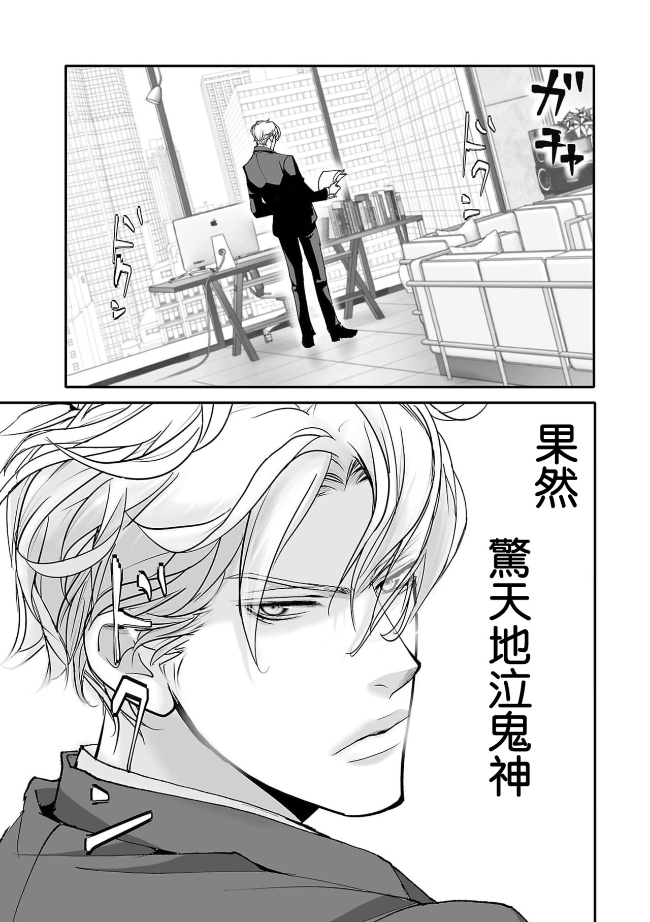 [Earithen] koinomebiusu ~ kare to no shuju wa genei no kanata kara ~ | 恋之莫比乌斯~和他的主仆关系起于幻想世界~ 1-4 [Chinese] [莉赛特汉化组] page 28 - sole female sole male hentai manga - read online free