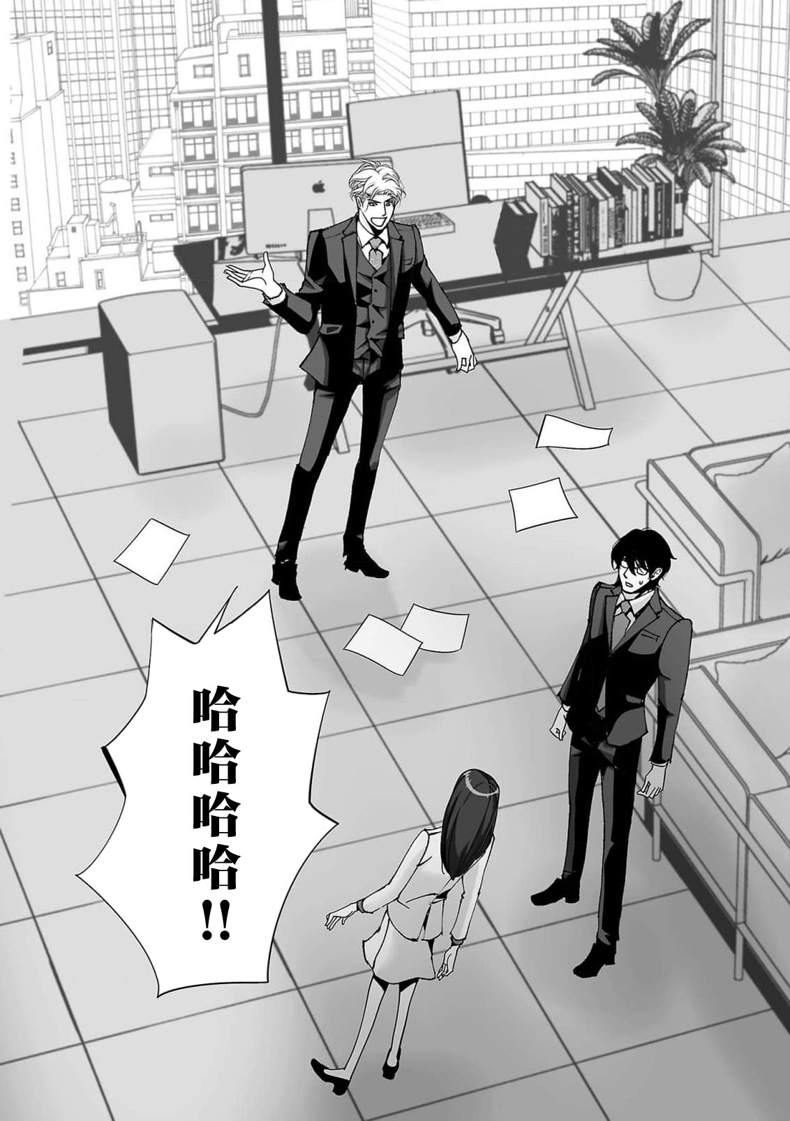 [Earithen] koinomebiusu ~ kare to no shuju wa genei no kanata kara ~ | 恋之莫比乌斯~和他的主仆关系起于幻想世界~ 1-4 [Chinese] [莉赛特汉化组] page 36 - sole female sole male hentai manga - read online free