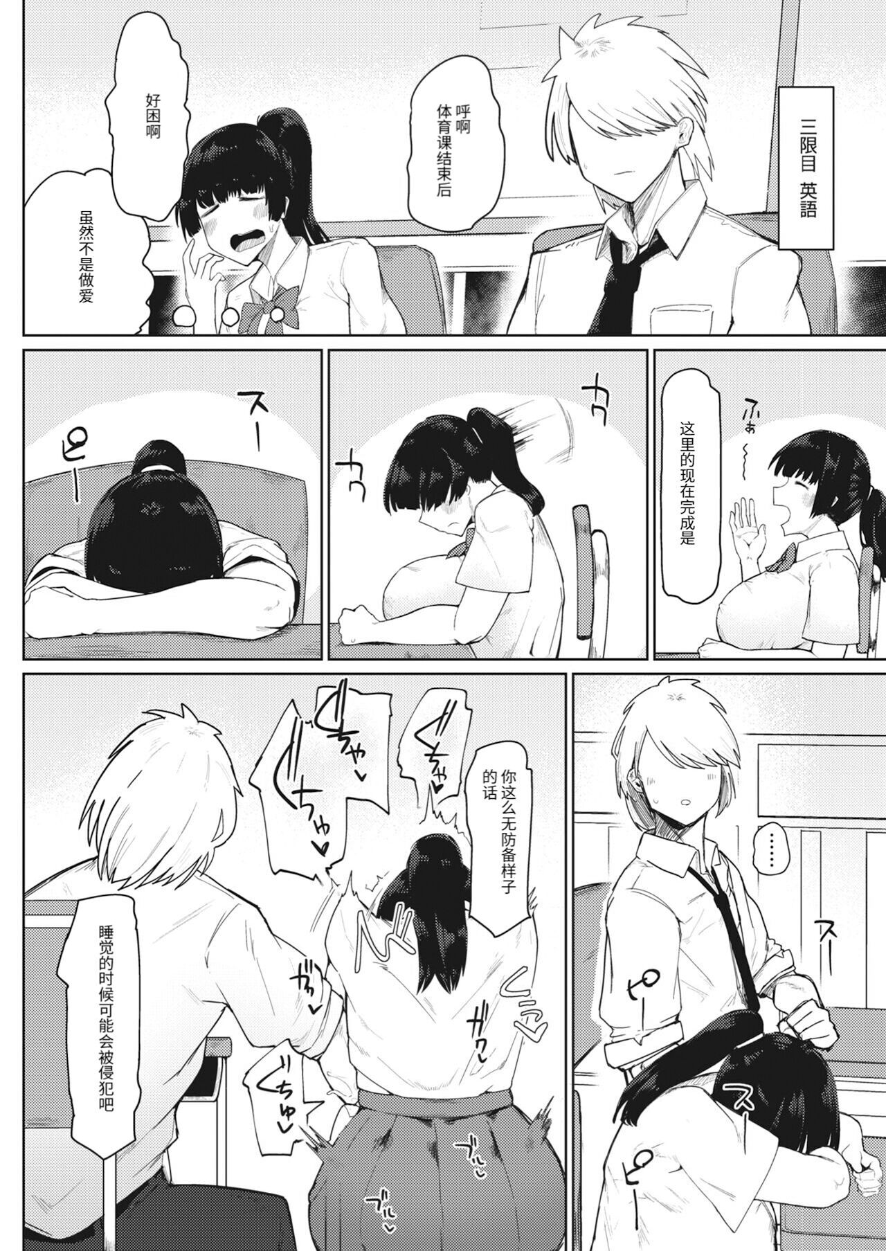 不嬢女子短片汉化集合 - Page 107