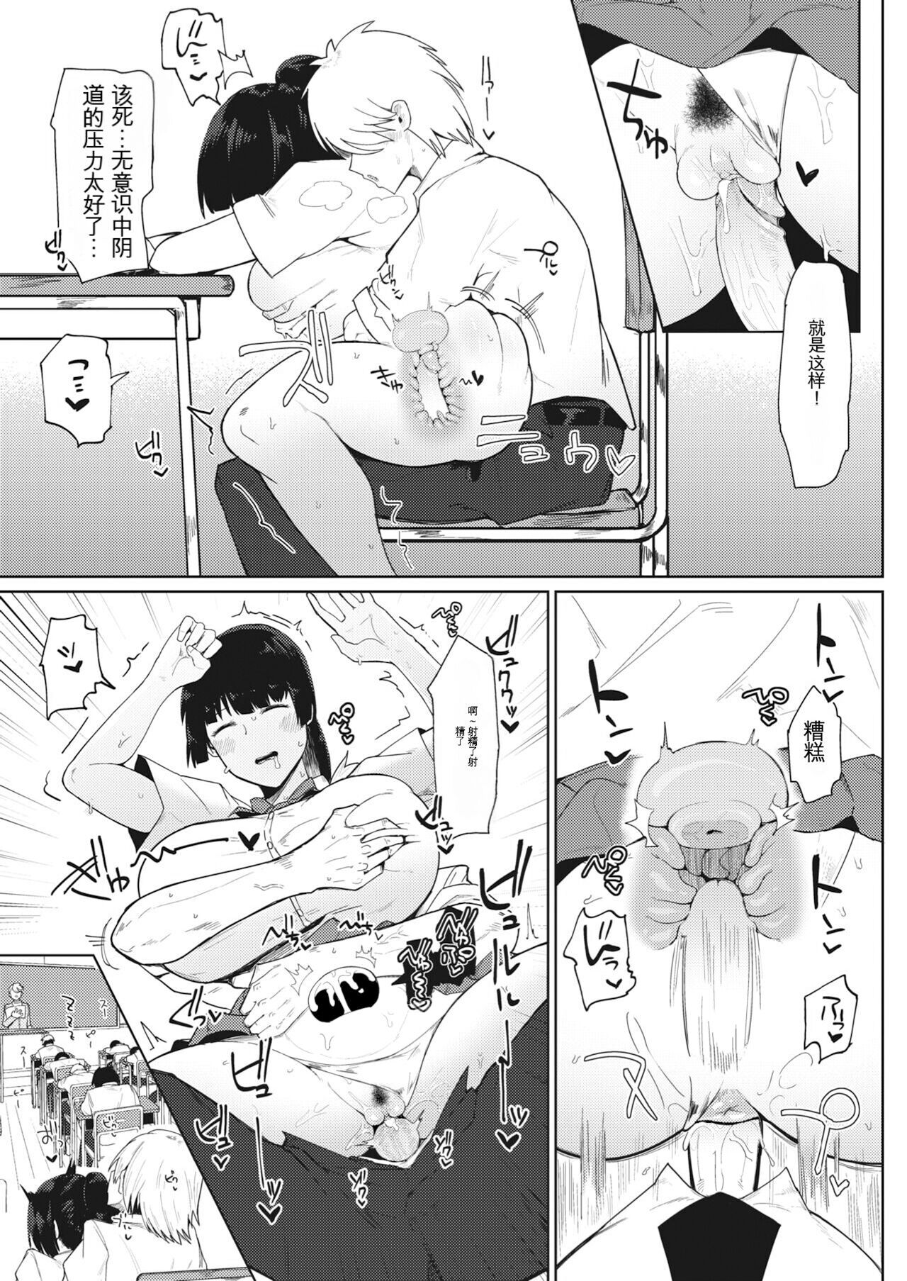 不嬢女子短片汉化集合 - Page 108