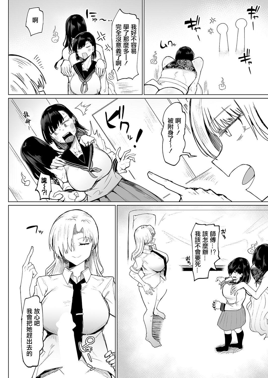 不嬢女子短片汉化集合 - Page 14