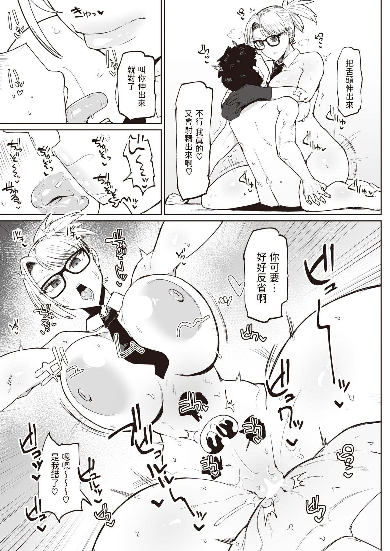 不嬢女子短片汉化集合 page 94 original parody - futanari big breasts hentai manga - read online free