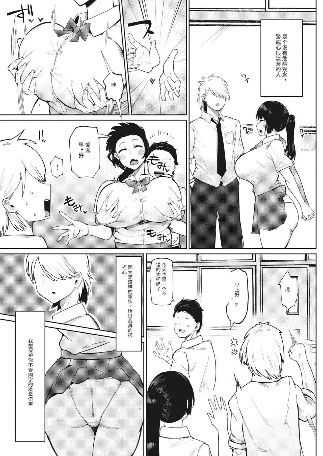 不嬢女子短片汉化集合 - Page 98
