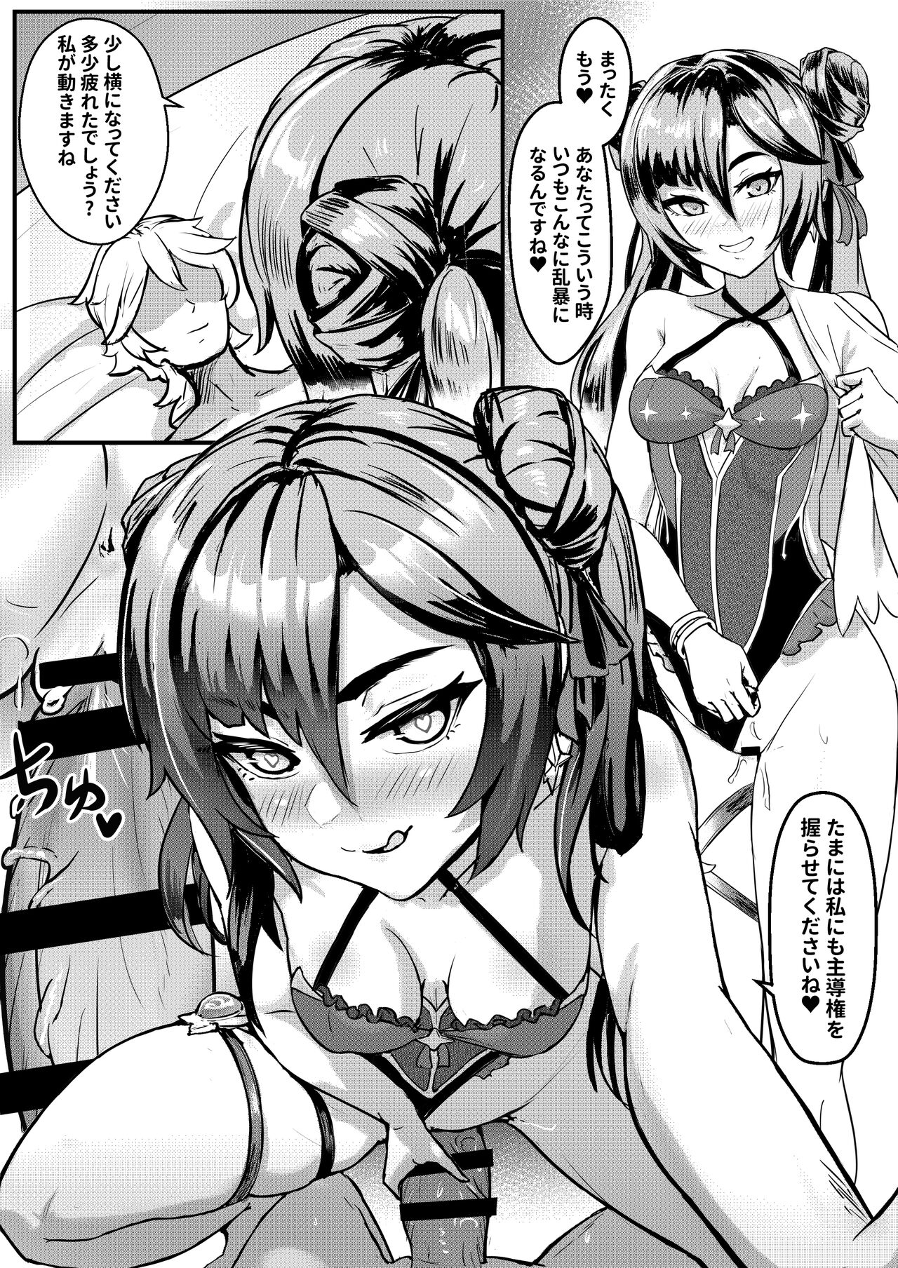 Nakama-tachi to Sugosu Himitsu no Vacances page 26 featuring mona megistus genshin impact parody - swimsuit group hentai manga - read online free