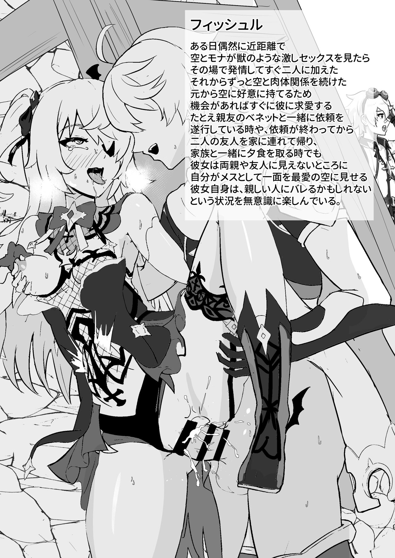 Nakama-tachi to Sugosu Himitsu no Vacances - Page 33