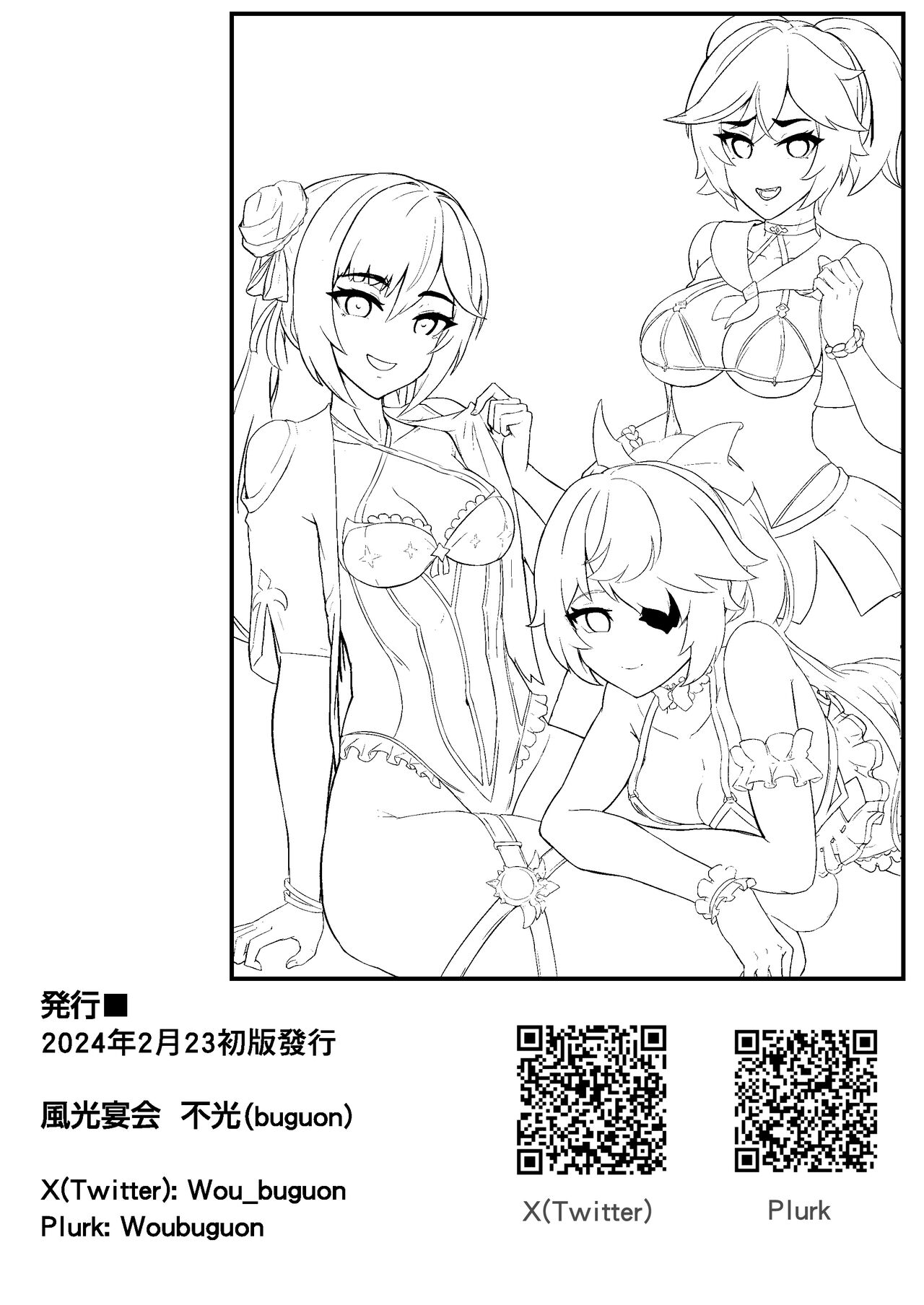 Nakama-tachi to Sugosu Himitsu no Vacances page 35 featuring mona megistus genshin impact parody - swimsuit group hentai manga - read online free