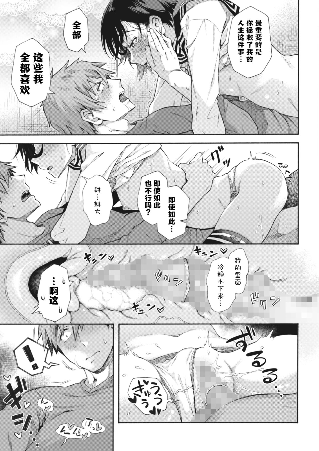 Gakuen Ura Service 5 | 学园里服务 5 - Page 13